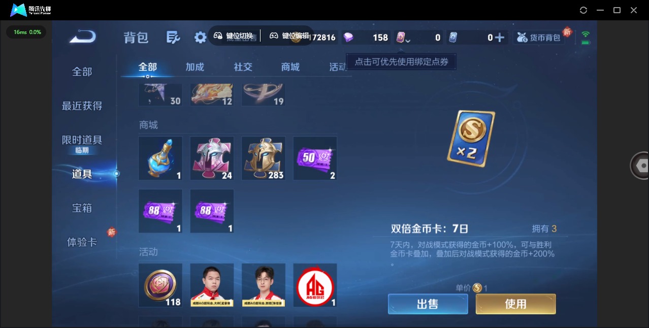 WZQM3387401王者荣耀账号详情图13