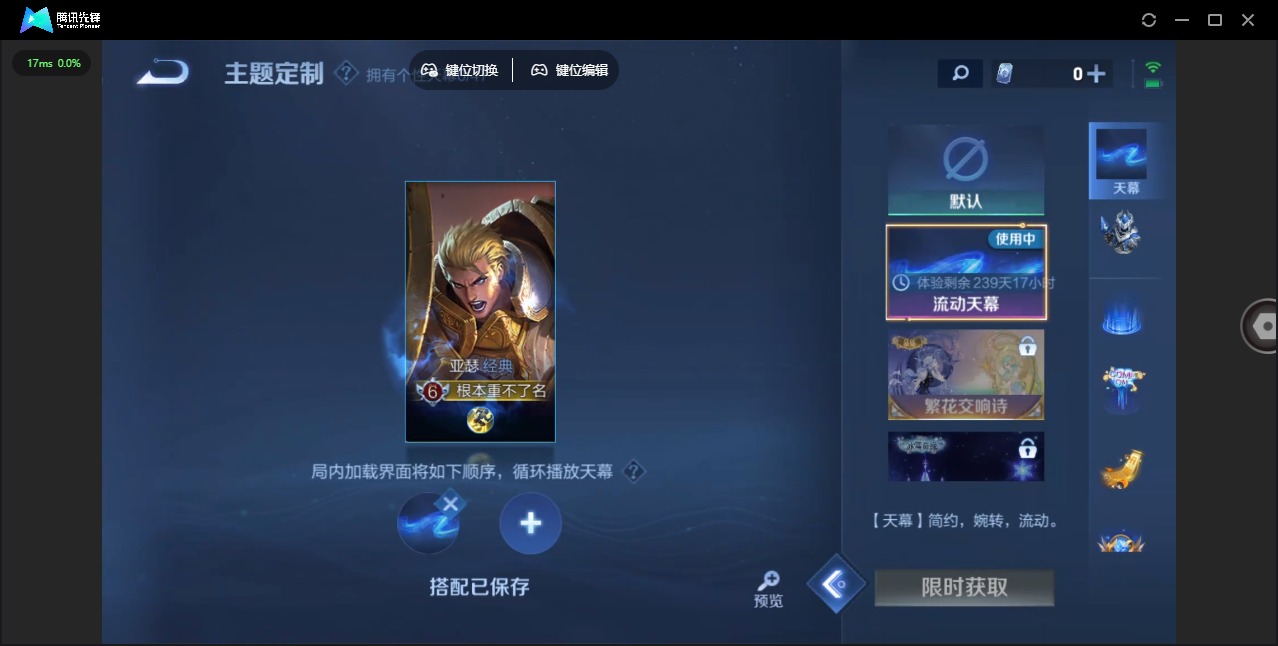 WZQM3387401王者荣耀账号详情图12