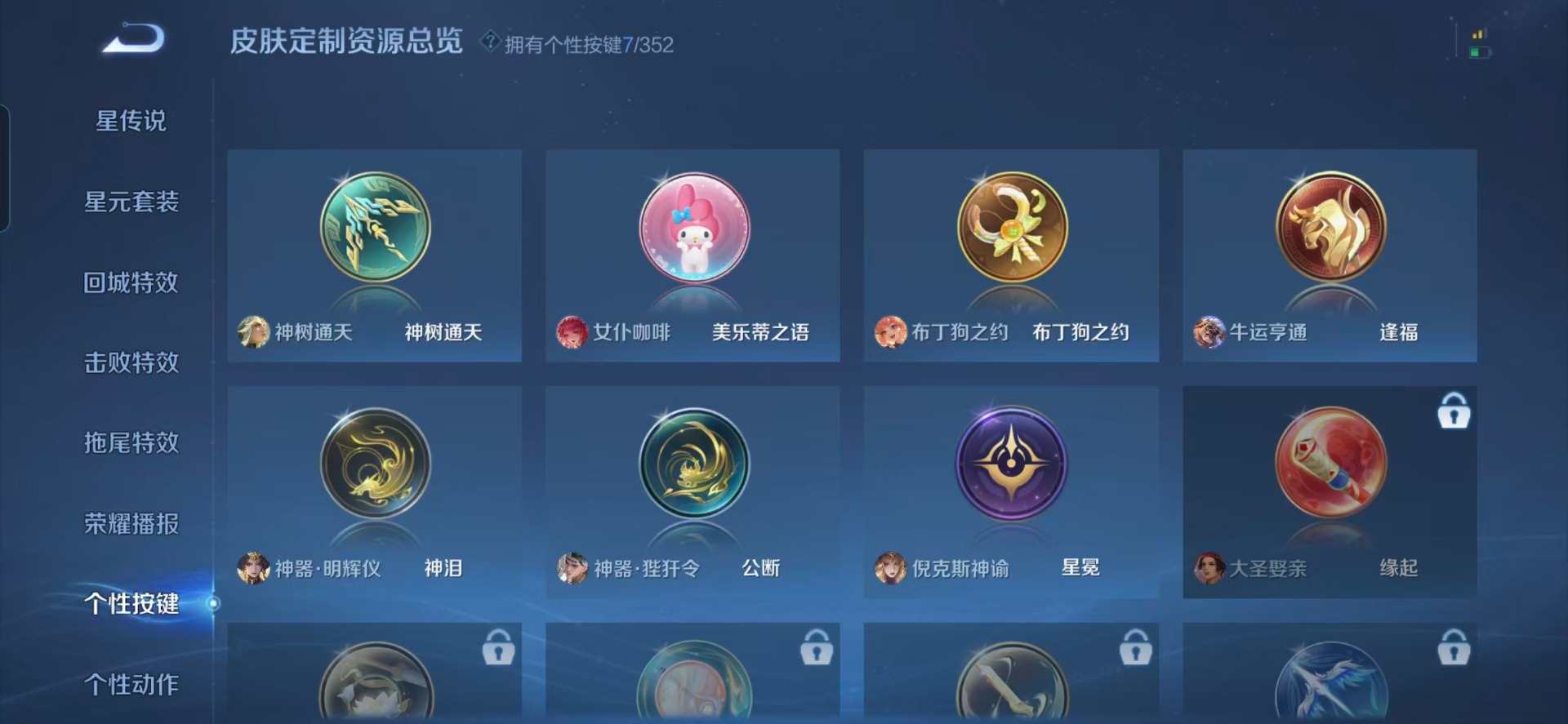 WZQM3387405王者荣耀账号详情图6