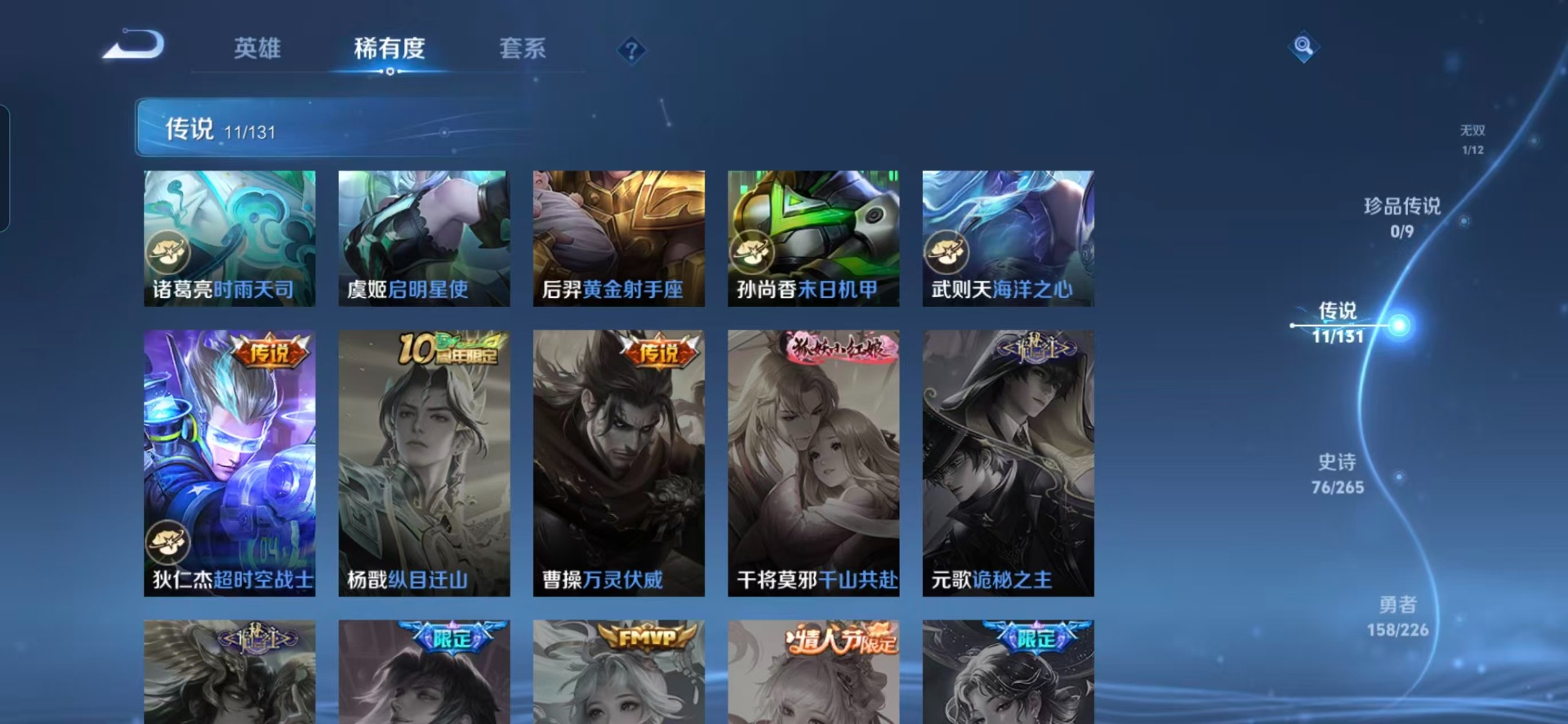 WZQM3387405王者荣耀账号详情图8