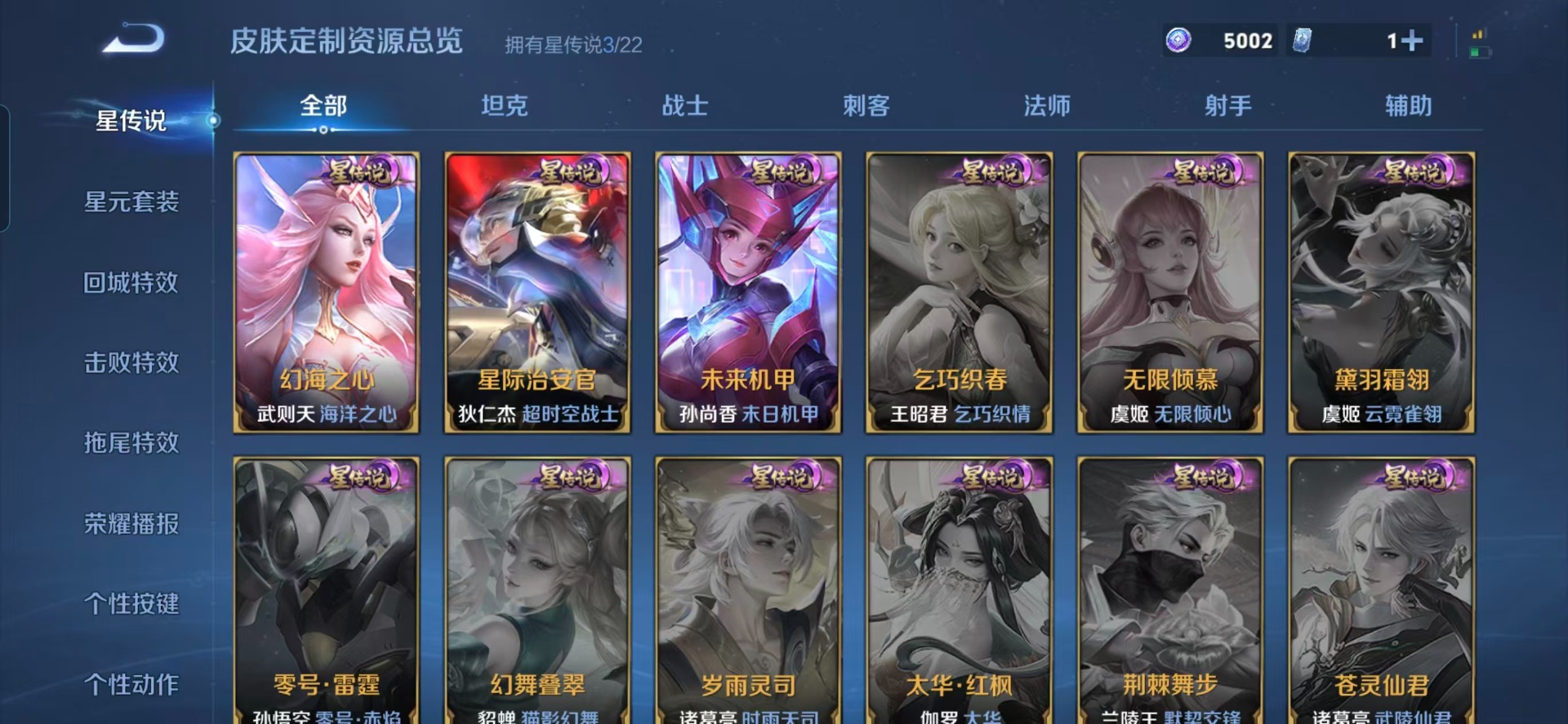 WZQM3387405王者荣耀账号详情图15