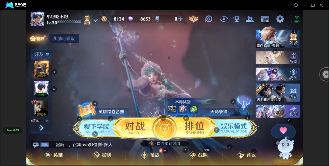 WZQM3387406王者荣耀账号详情图4 WZQM3387406王者荣耀账号详情图4