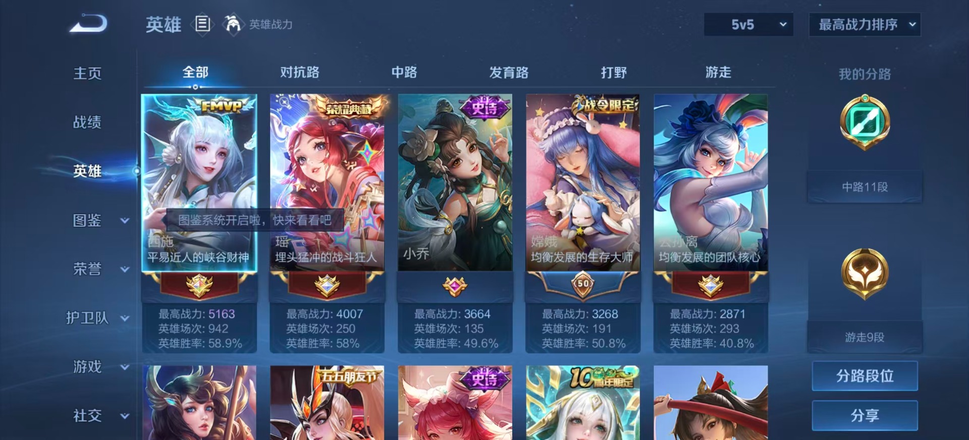 WZQM3387417王者荣耀账号详情图4