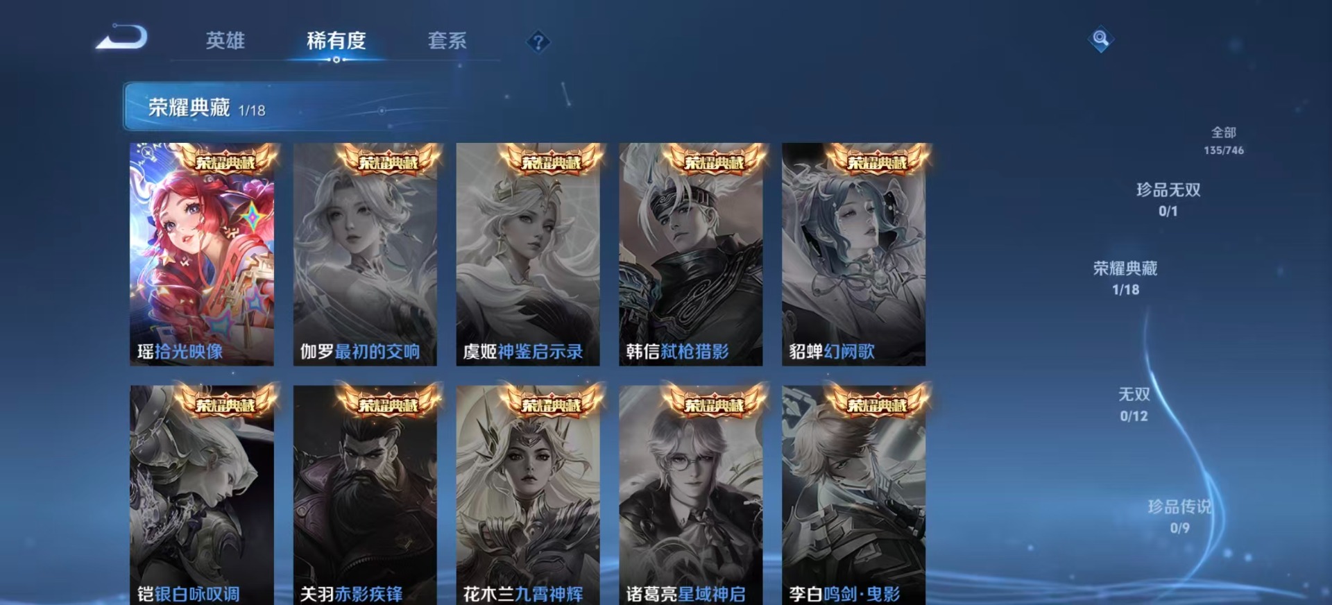 WZQM3387417王者荣耀账号详情图6