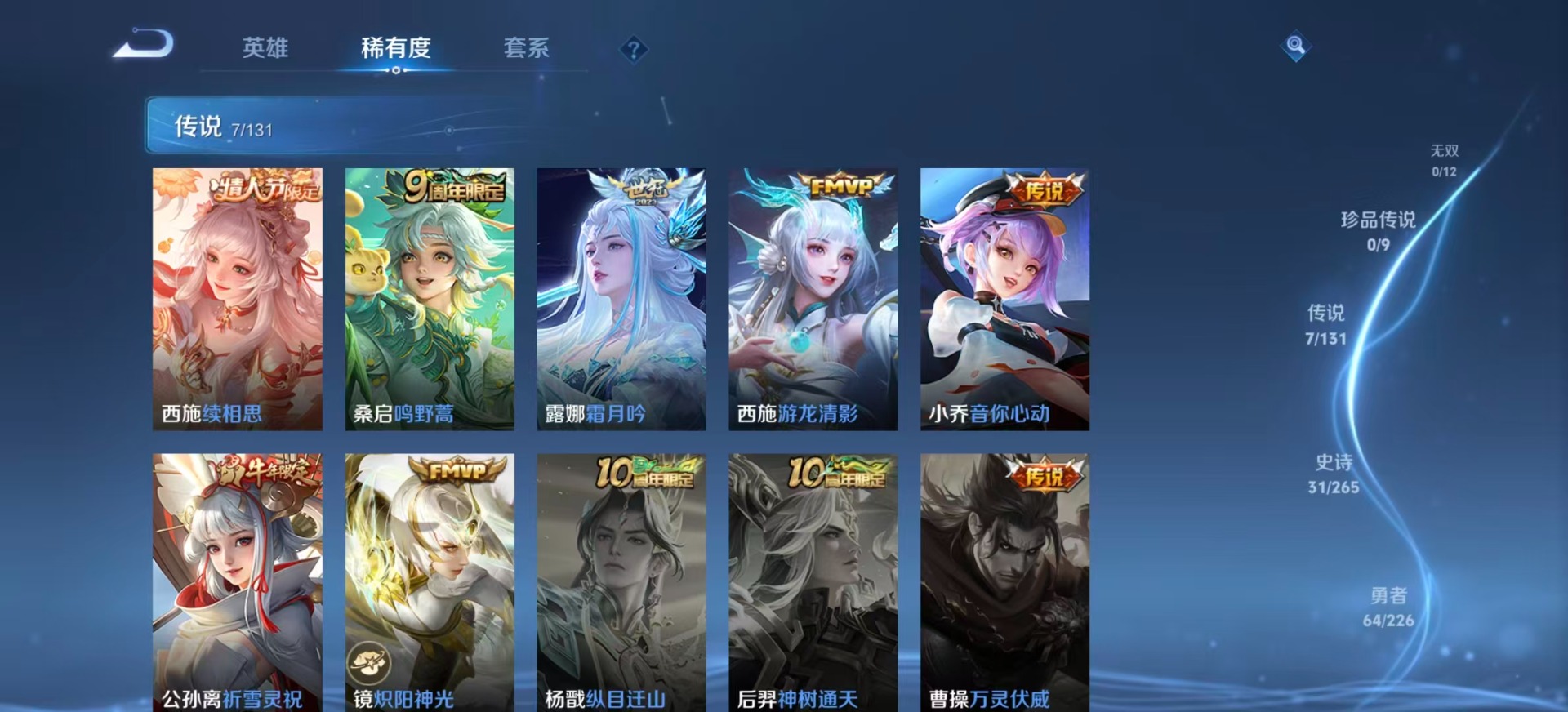 WZQM3387417王者荣耀账号详情图7