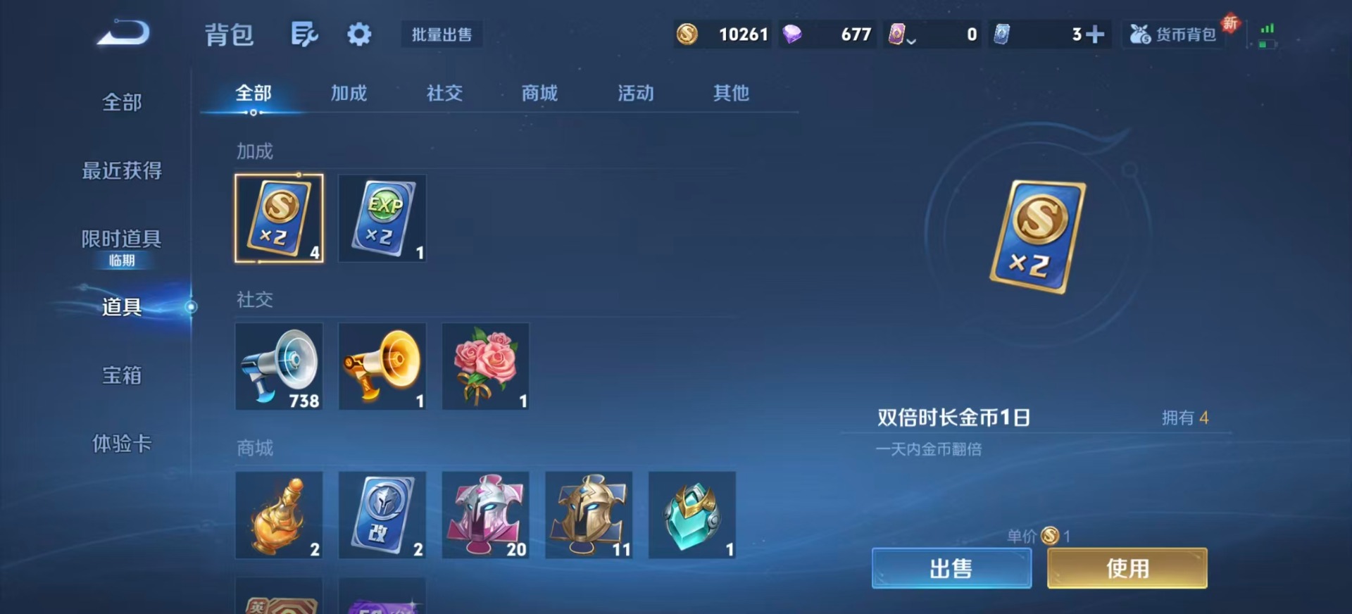 WZQM3387417王者荣耀账号详情图11