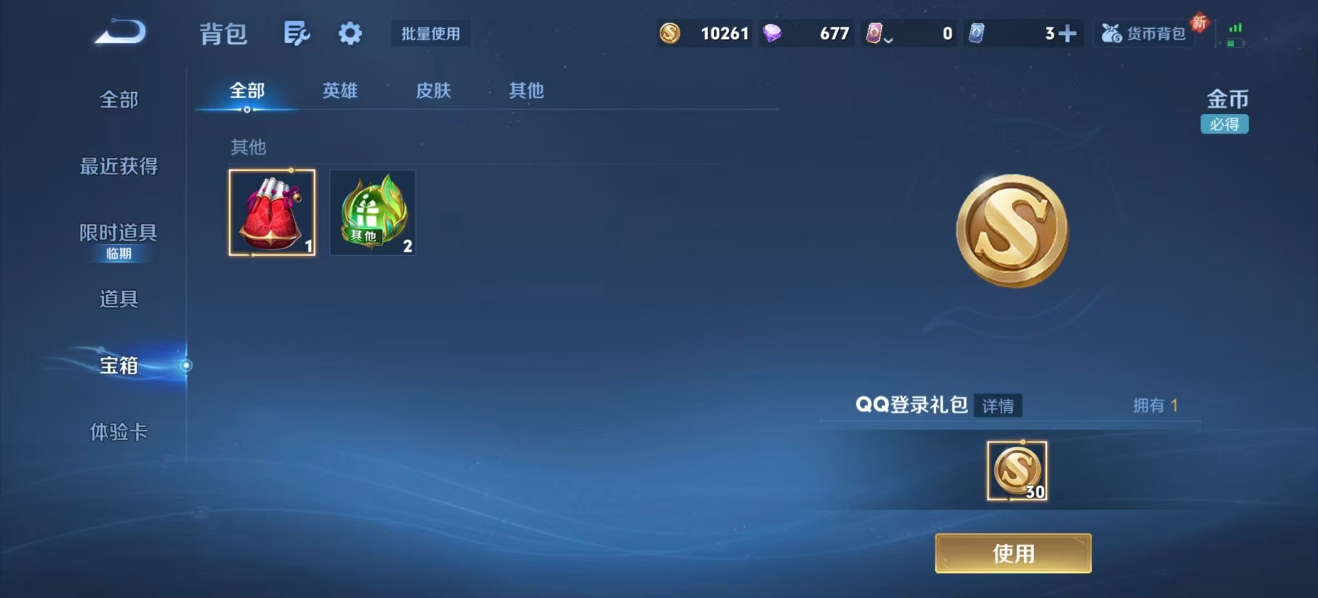 WZQM3387417王者荣耀账号详情图13