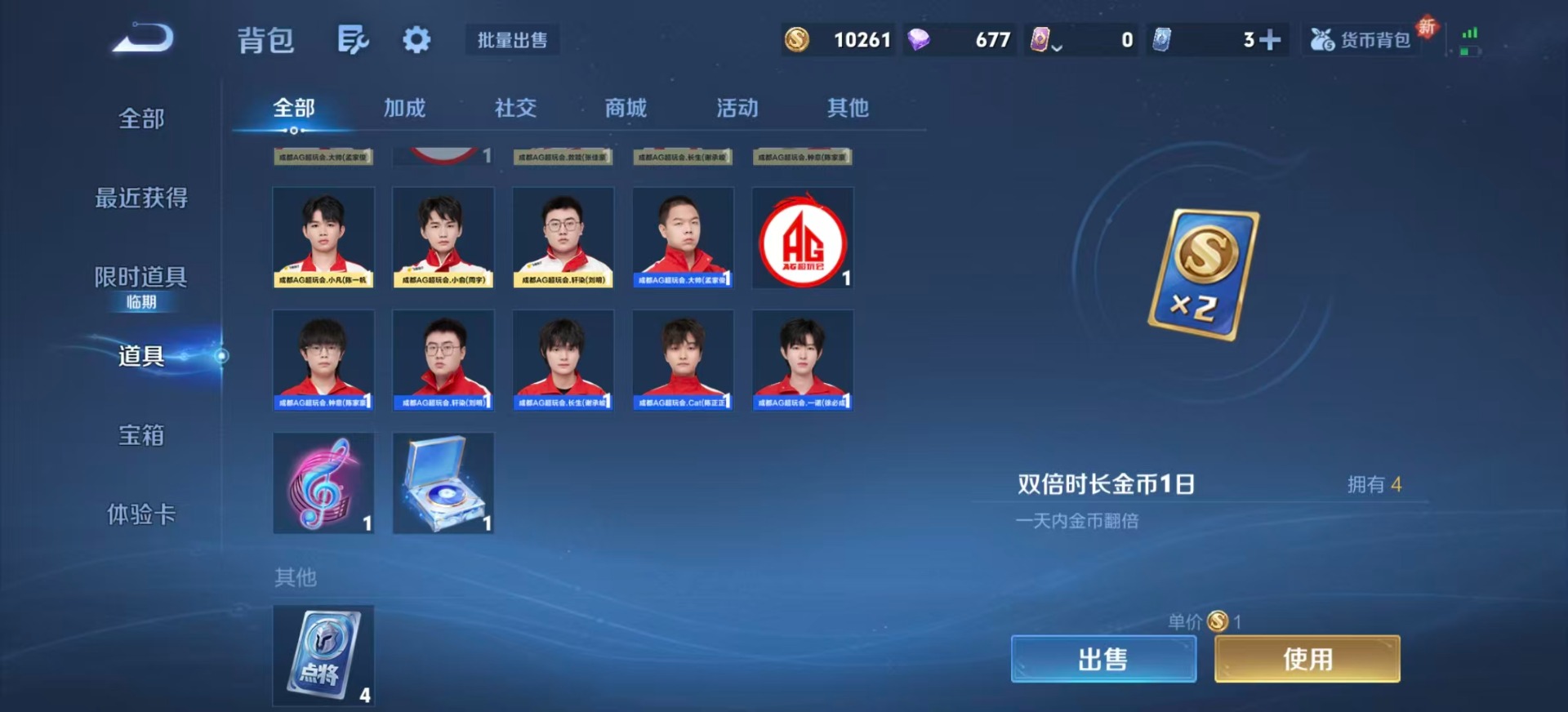 WZQM3387417王者荣耀账号详情图12