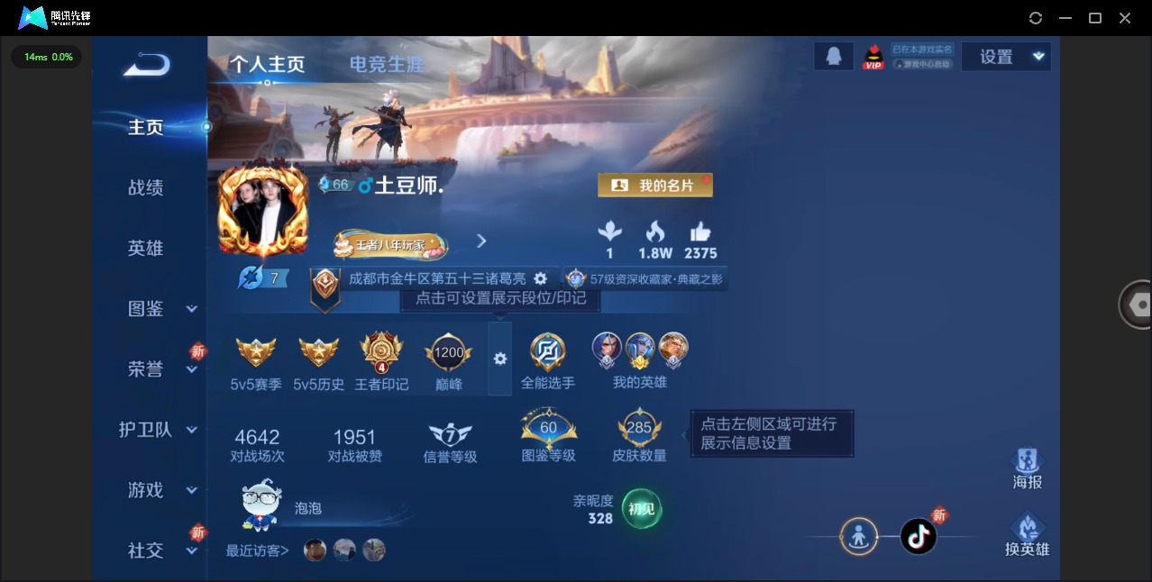 WZQM3387421王者荣耀账号详情图4