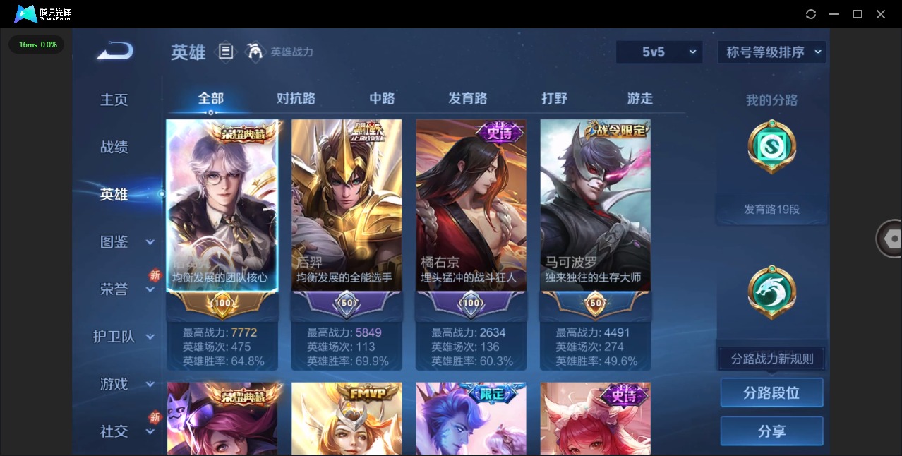 WZQM3387421王者荣耀账号详情图5