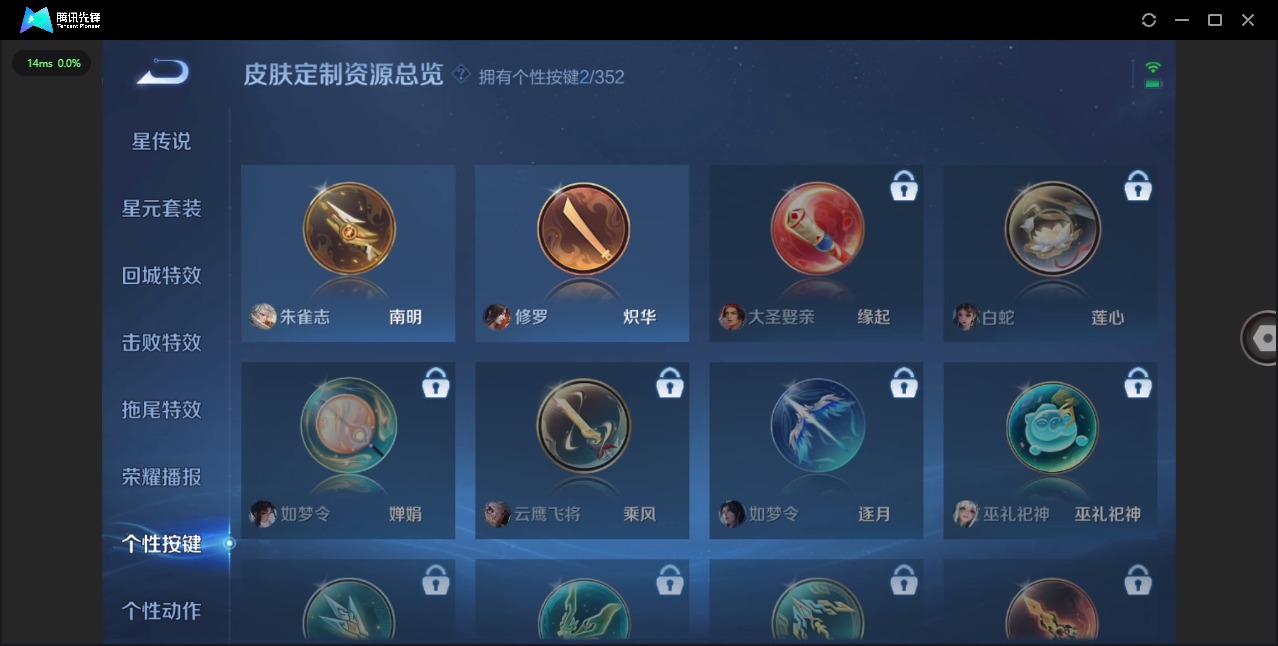 WZQM3387421王者荣耀账号详情图12