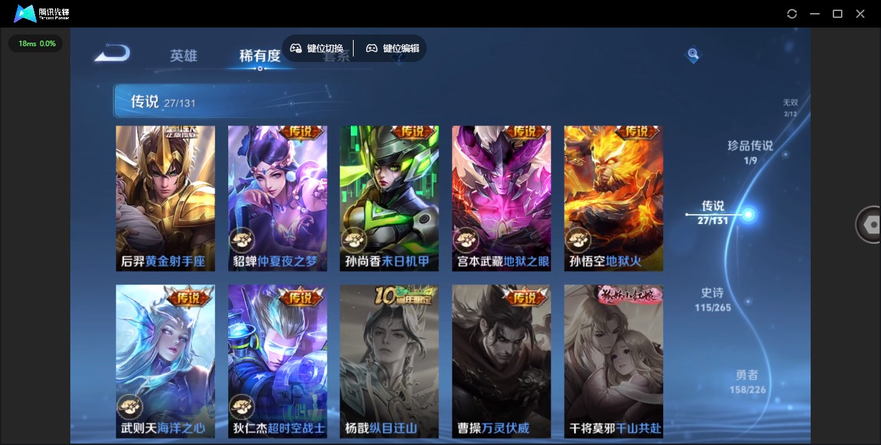 WZQM3387422王者荣耀账号详情图5