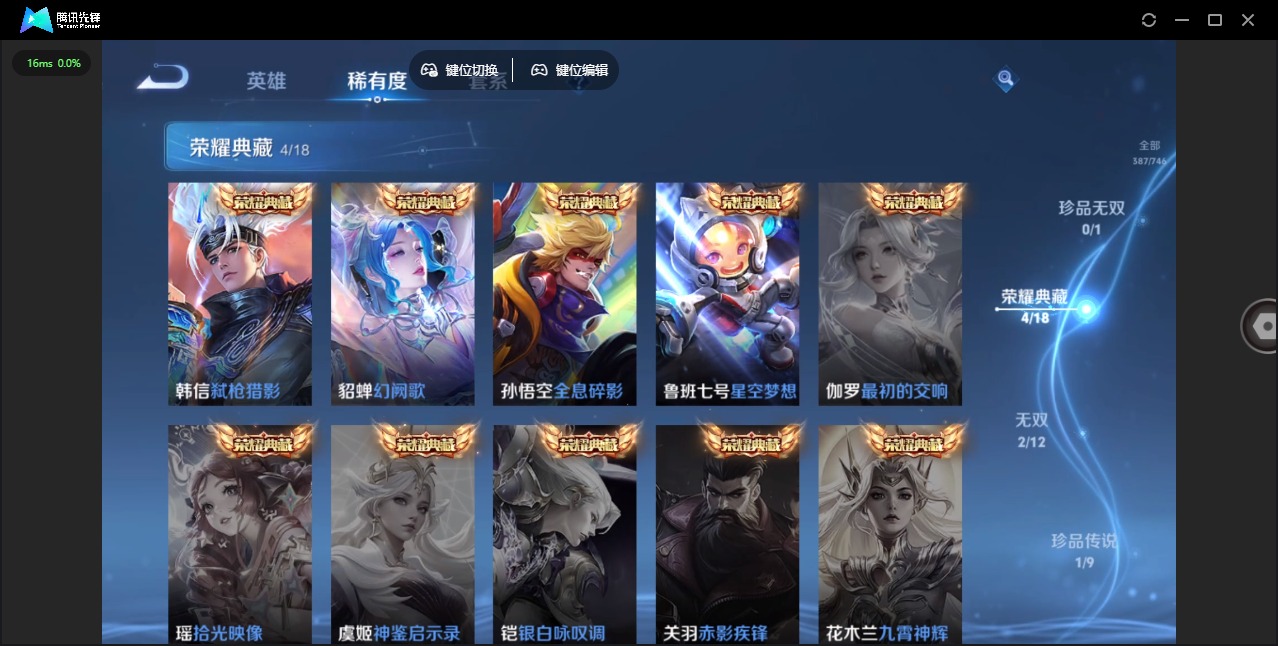 WZQM3387422王者荣耀账号详情图10