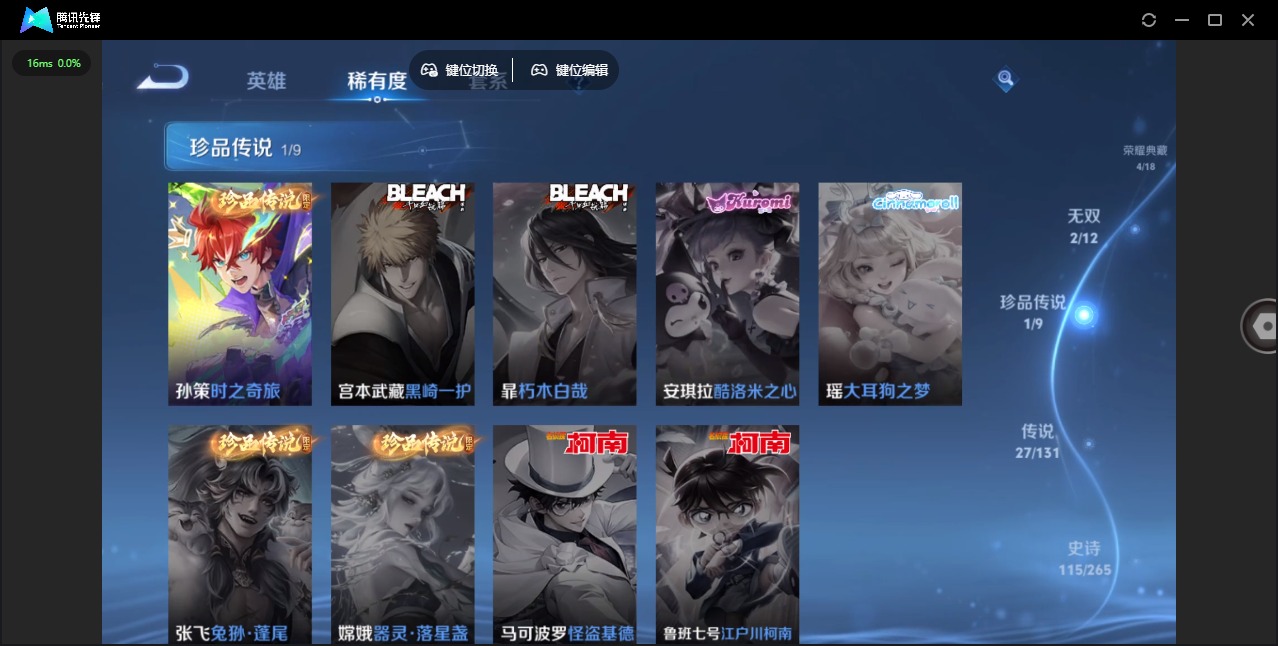 WZQM3387422王者荣耀账号详情图12