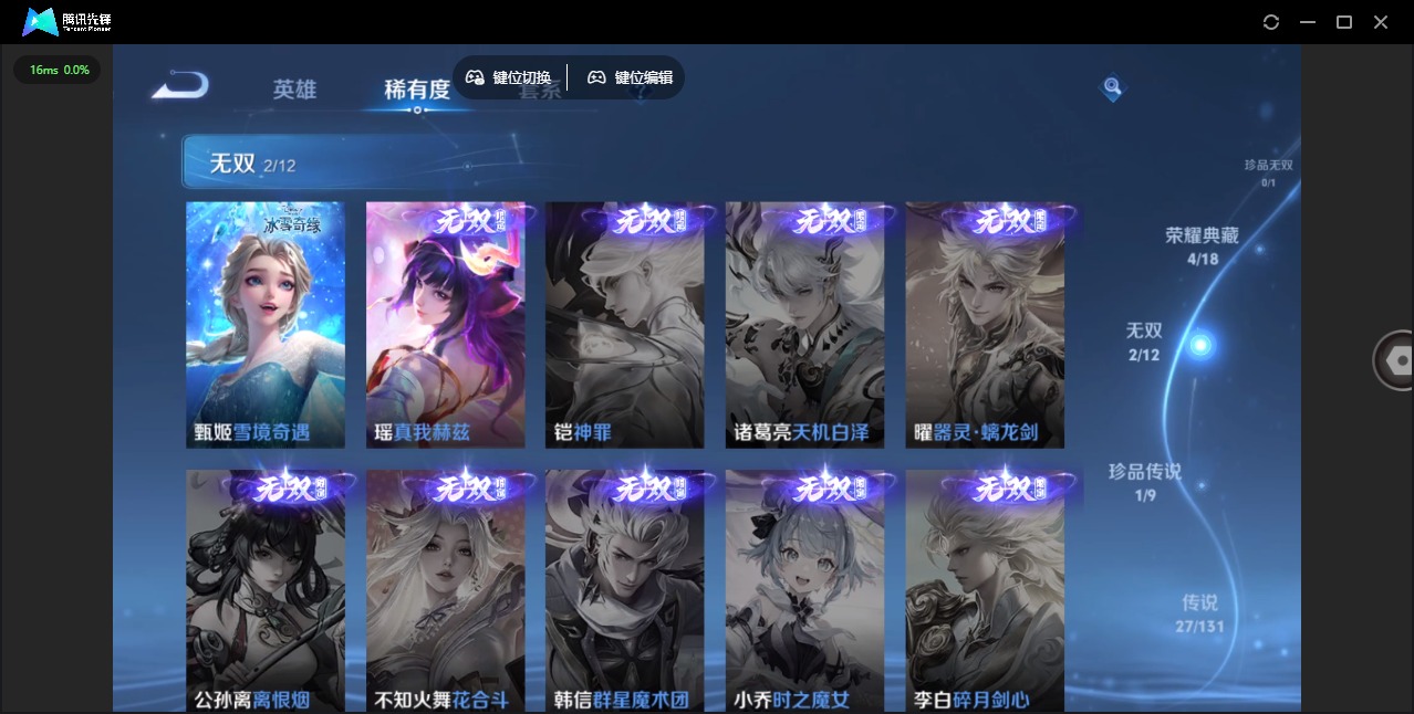 WZQM3387422王者荣耀账号详情图11