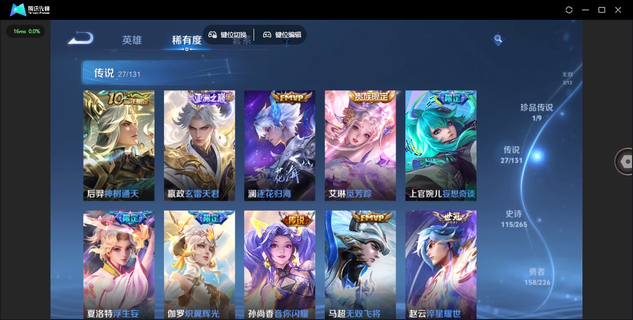 WZQM3387422王者荣耀账号详情图13