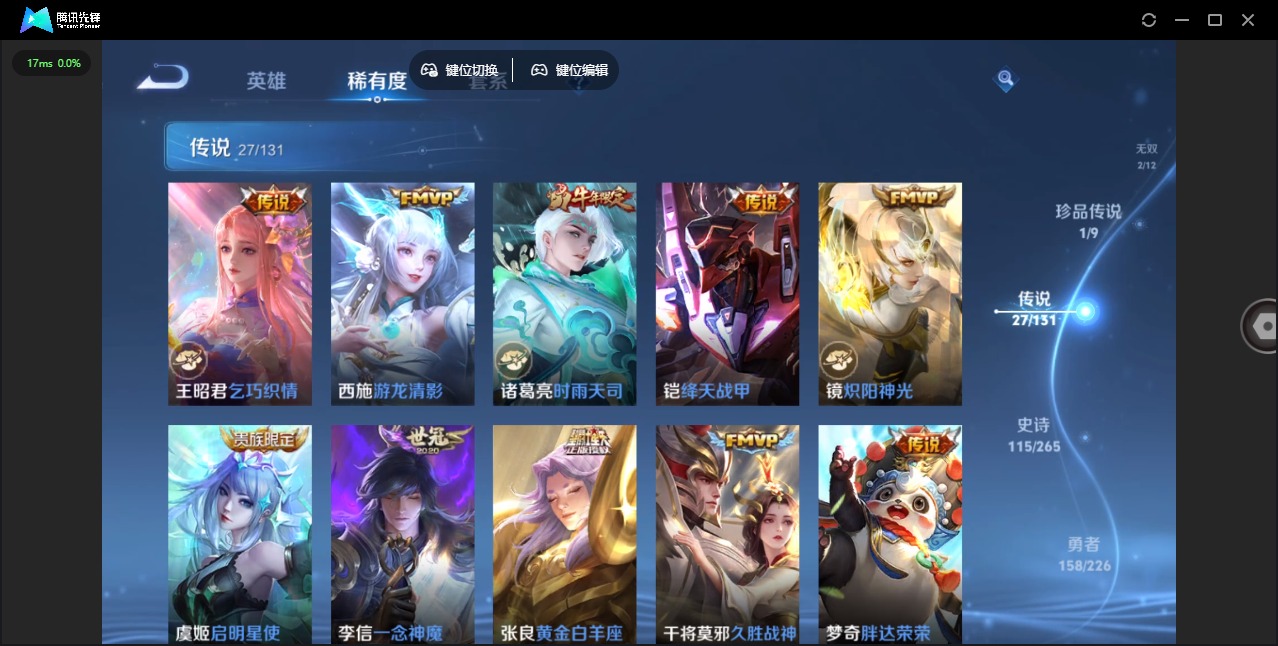 WZQM3387422王者荣耀账号详情图14