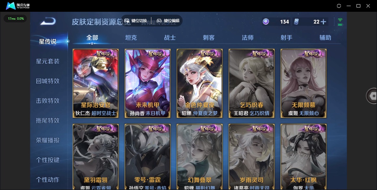 WZQM3387422王者荣耀账号详情图16