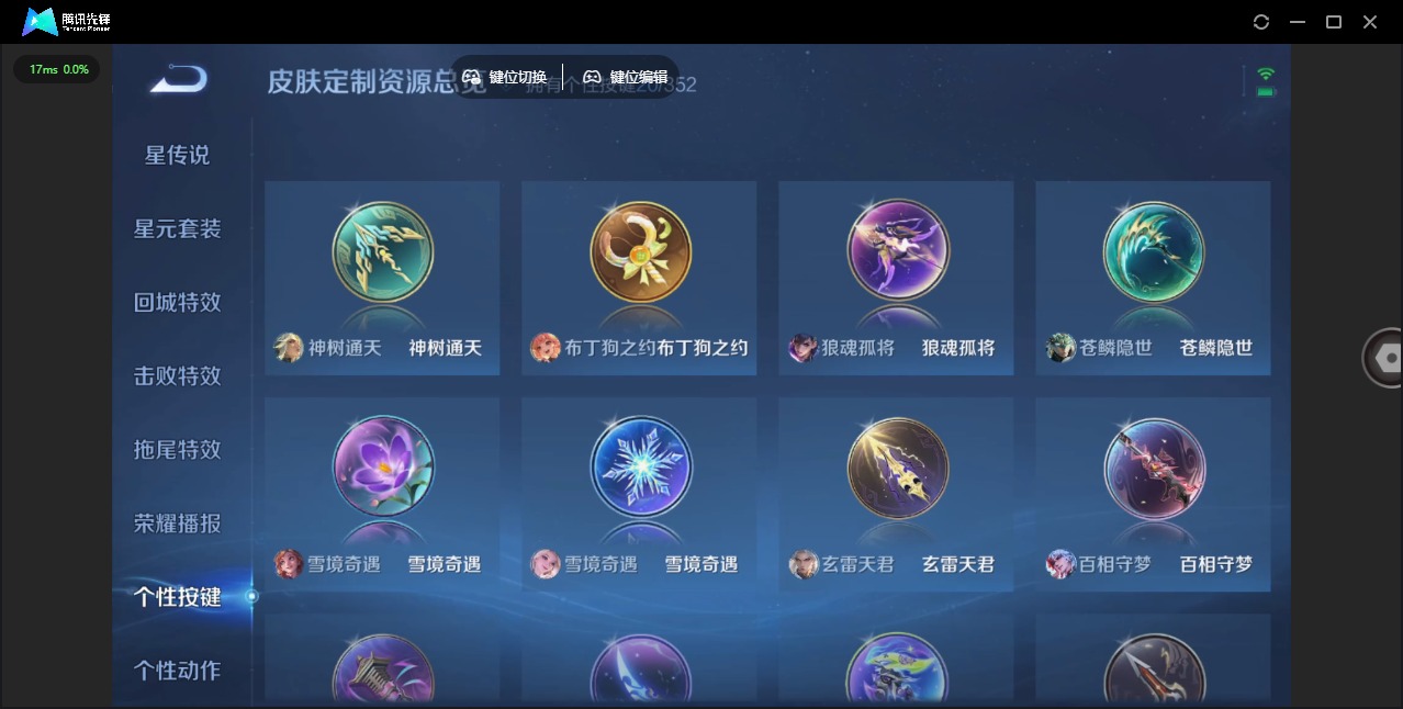 WZQM3387422王者荣耀账号详情图17