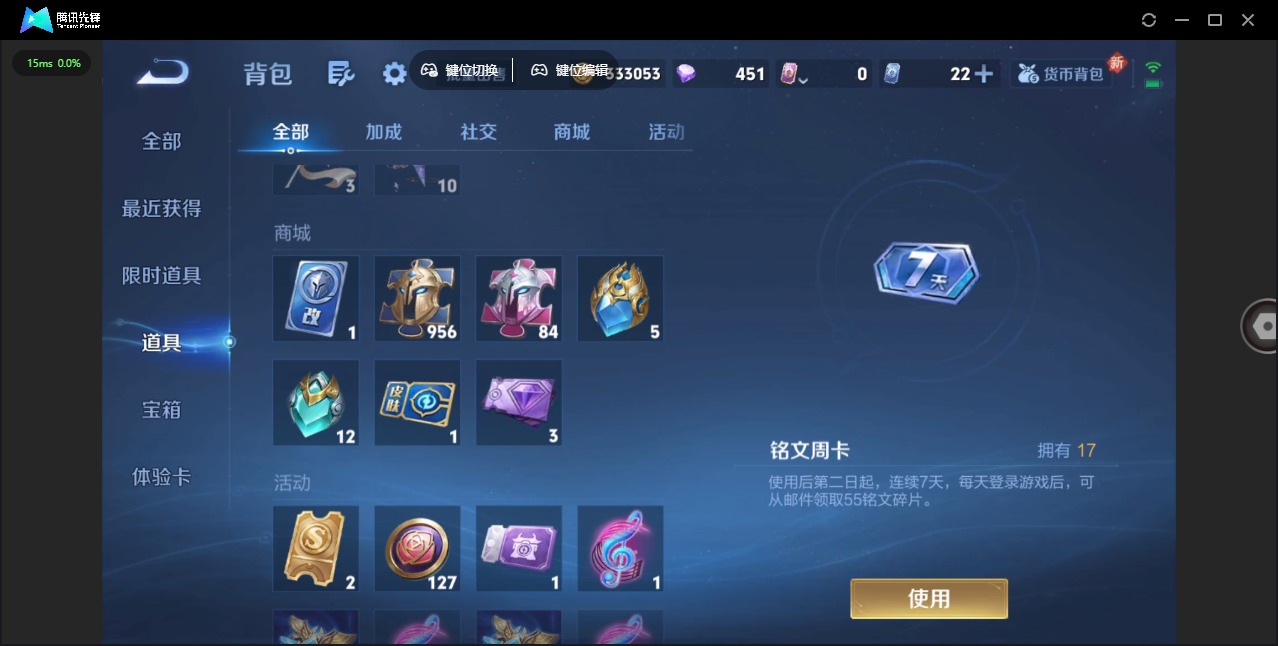 WZQM3387422王者荣耀账号详情图18