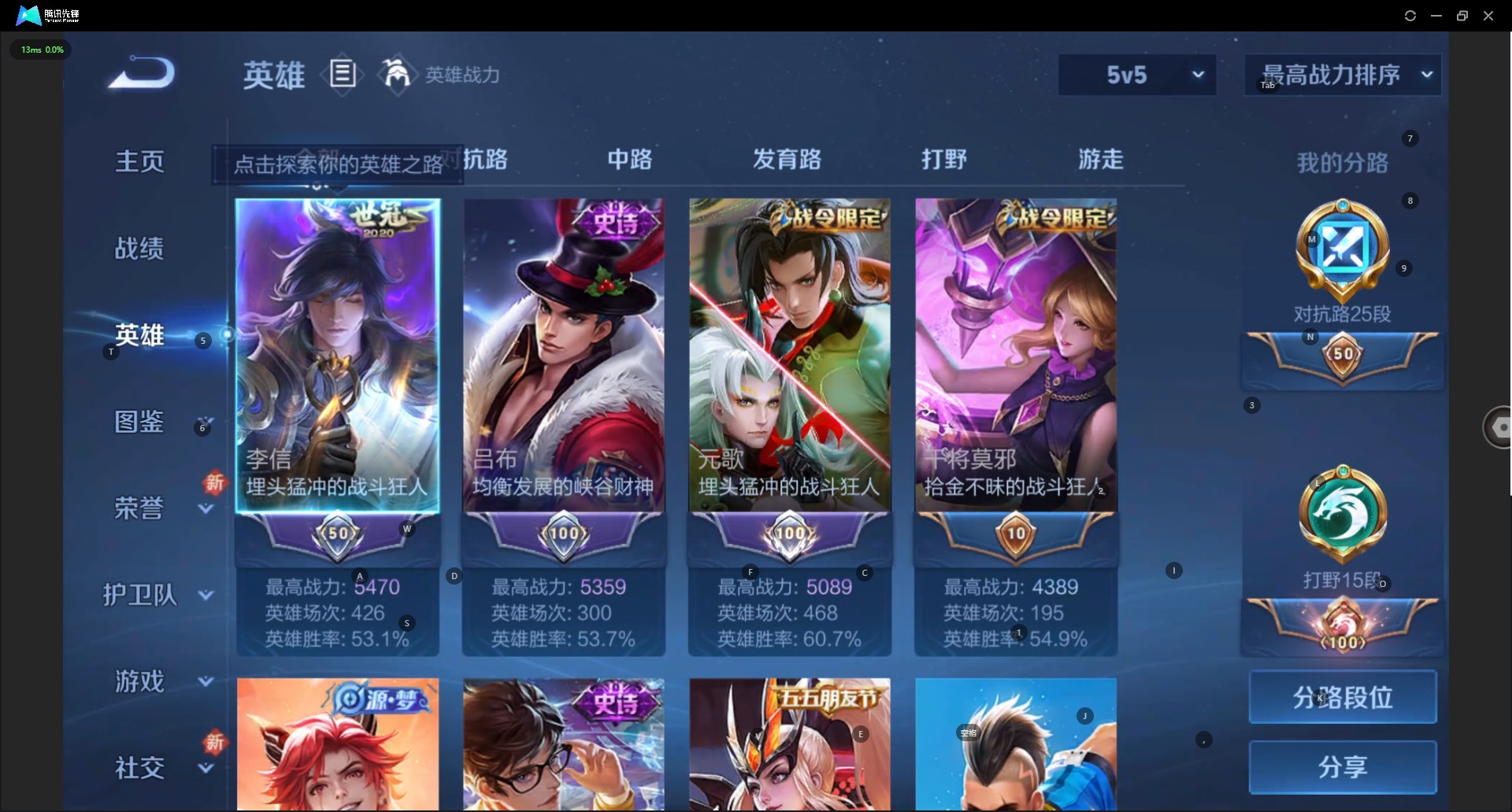 WZQM3387428王者荣耀账号详情图5