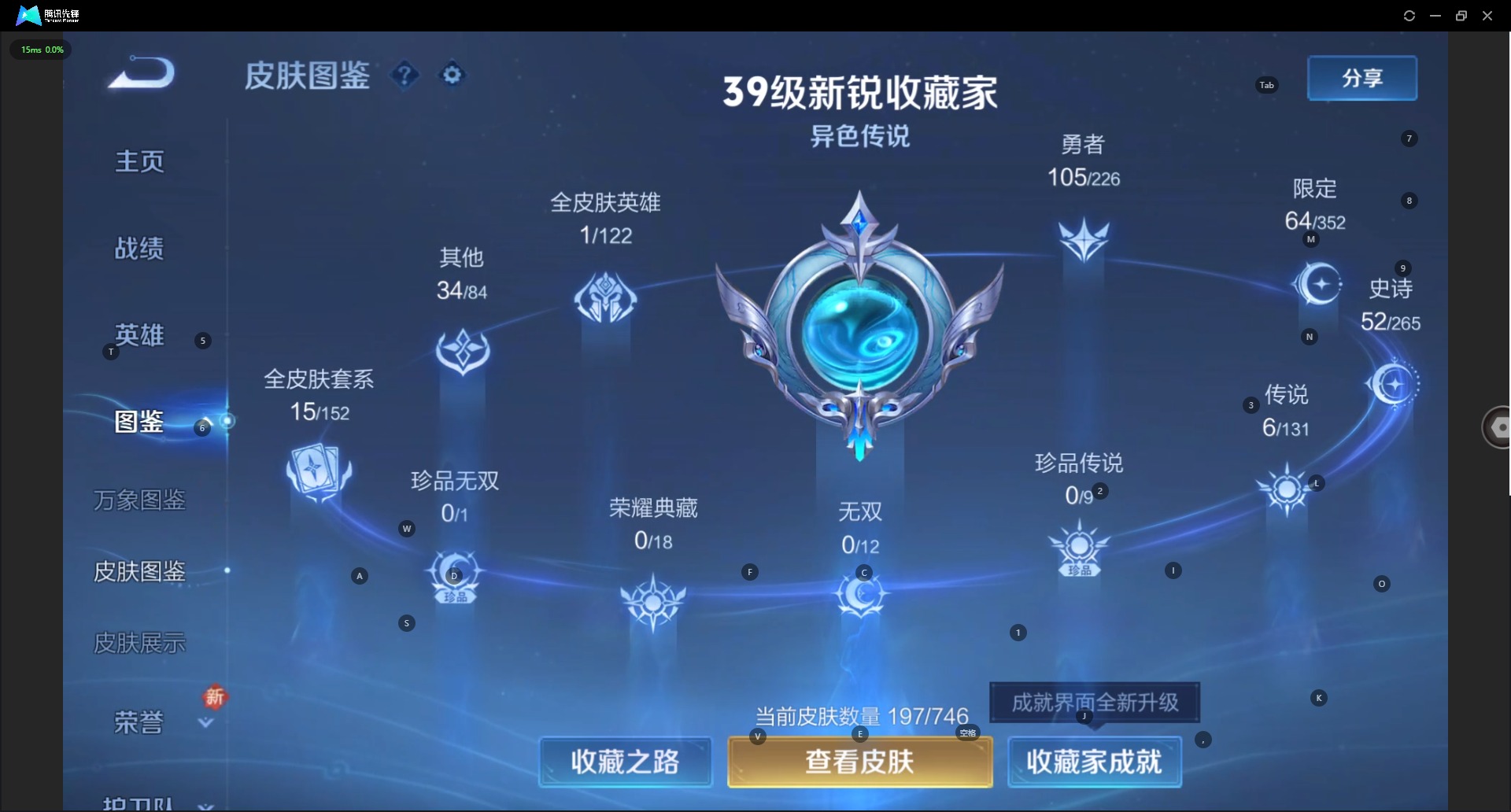 WZQM3387428王者荣耀账号详情图6