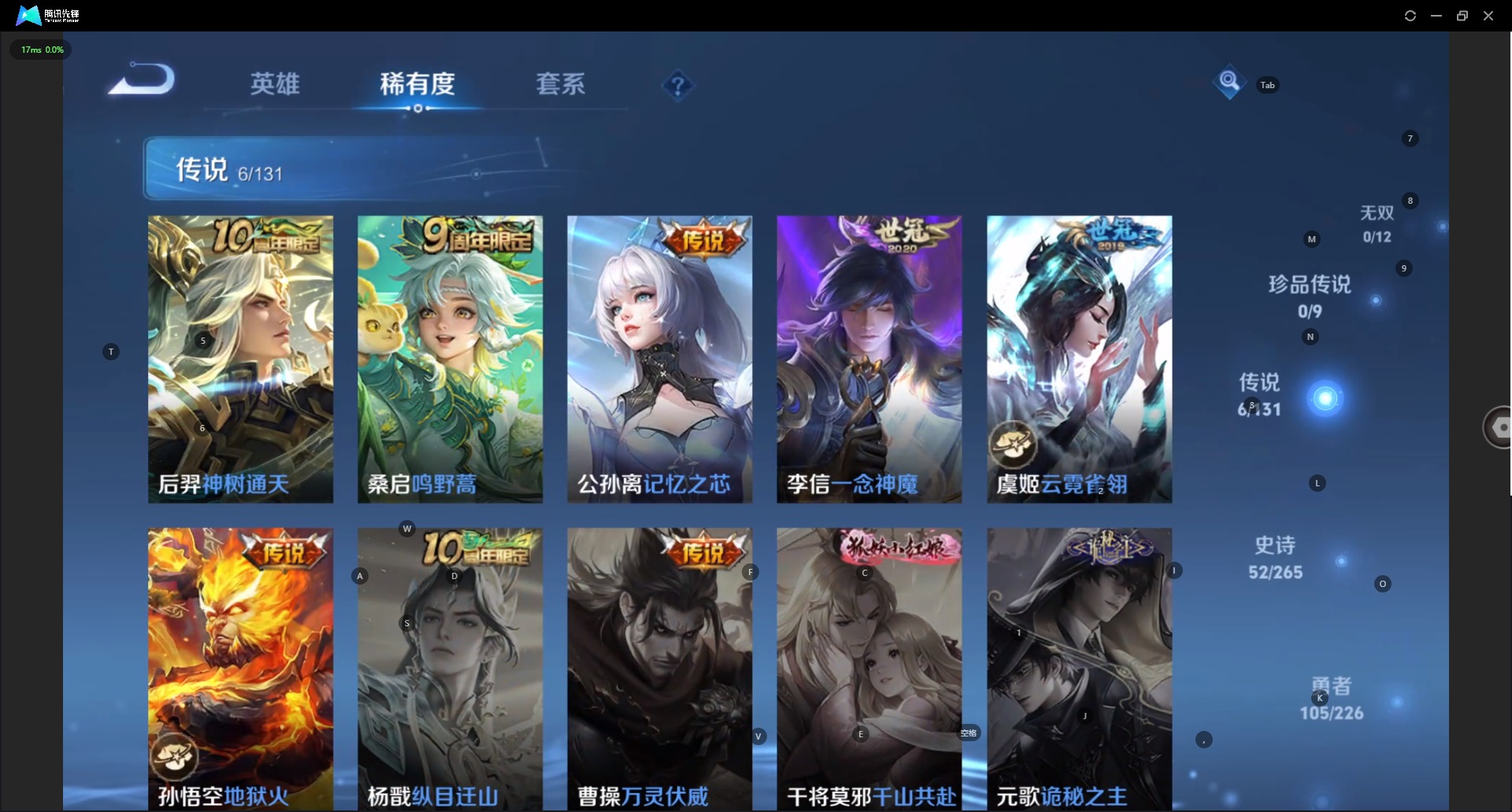 WZQM3387428王者荣耀账号详情图7