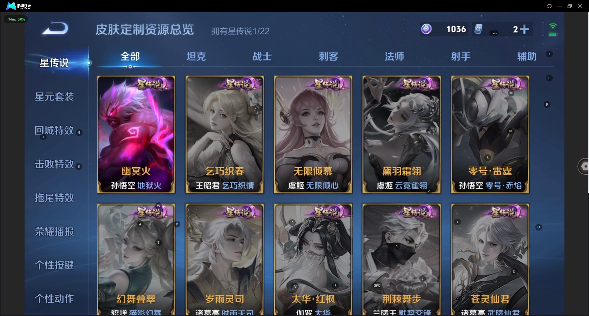 WZQM3387428王者荣耀账号详情图8