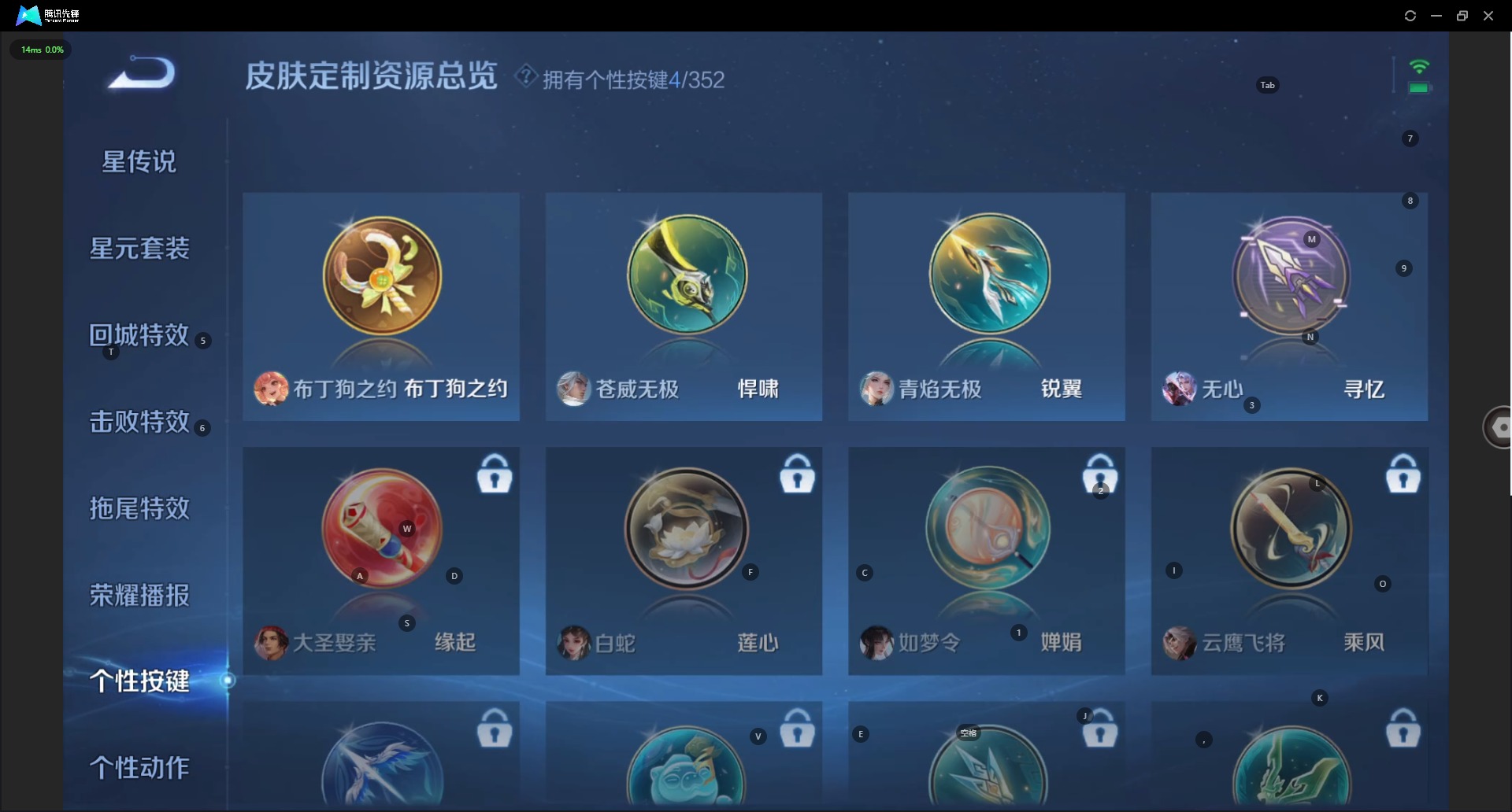 WZQM3387428王者荣耀账号详情图9