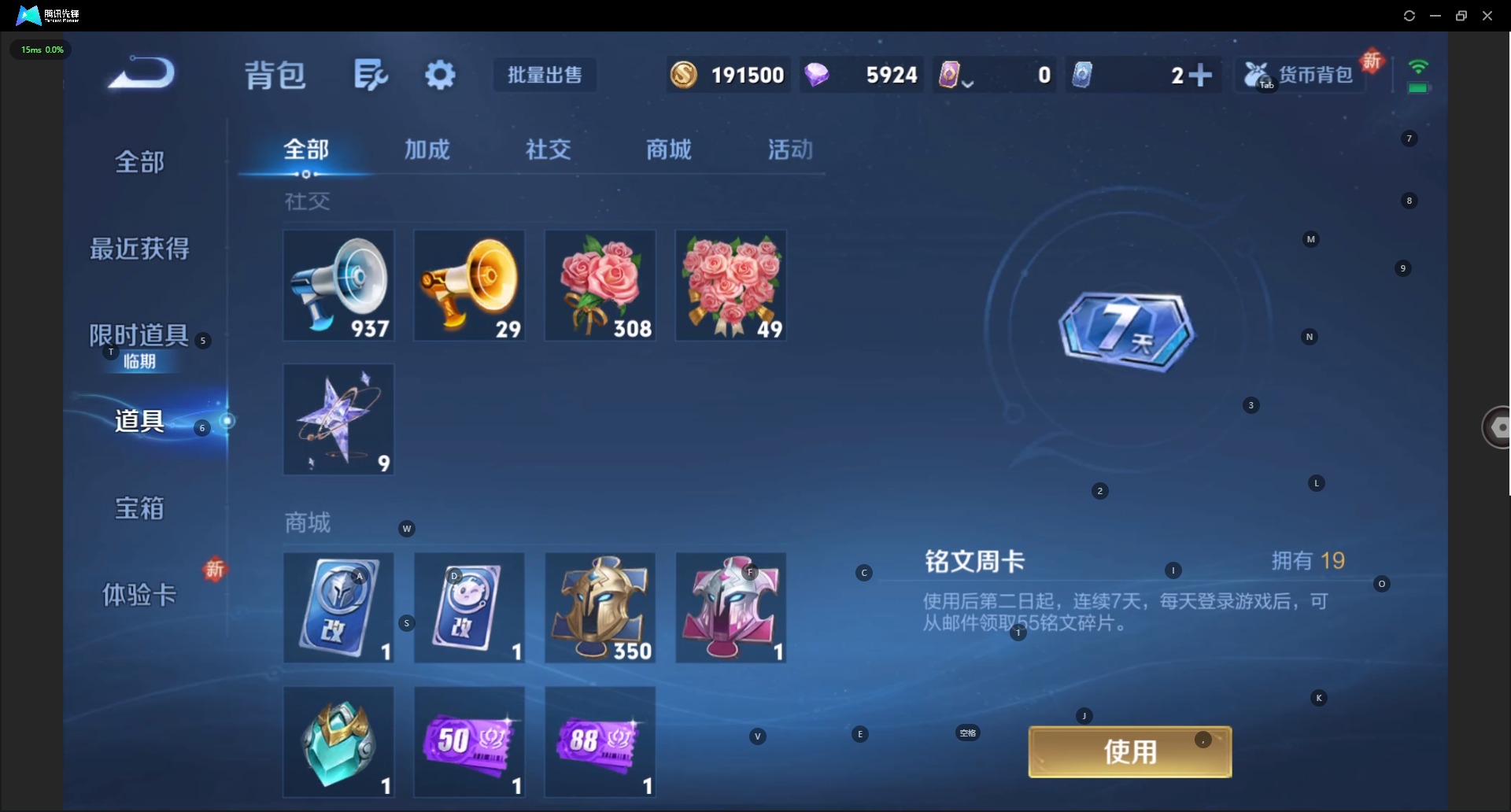 WZQM3387428王者荣耀账号详情图12