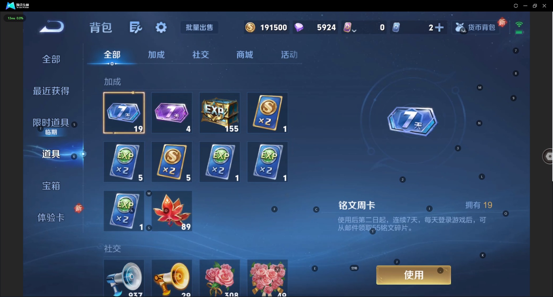 WZQM3387428王者荣耀账号详情图11