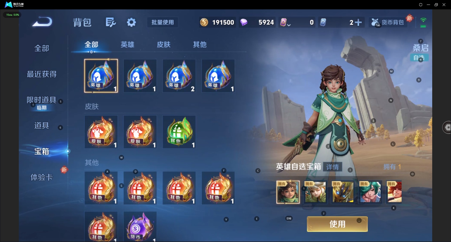 WZQM3387428王者荣耀账号详情图13