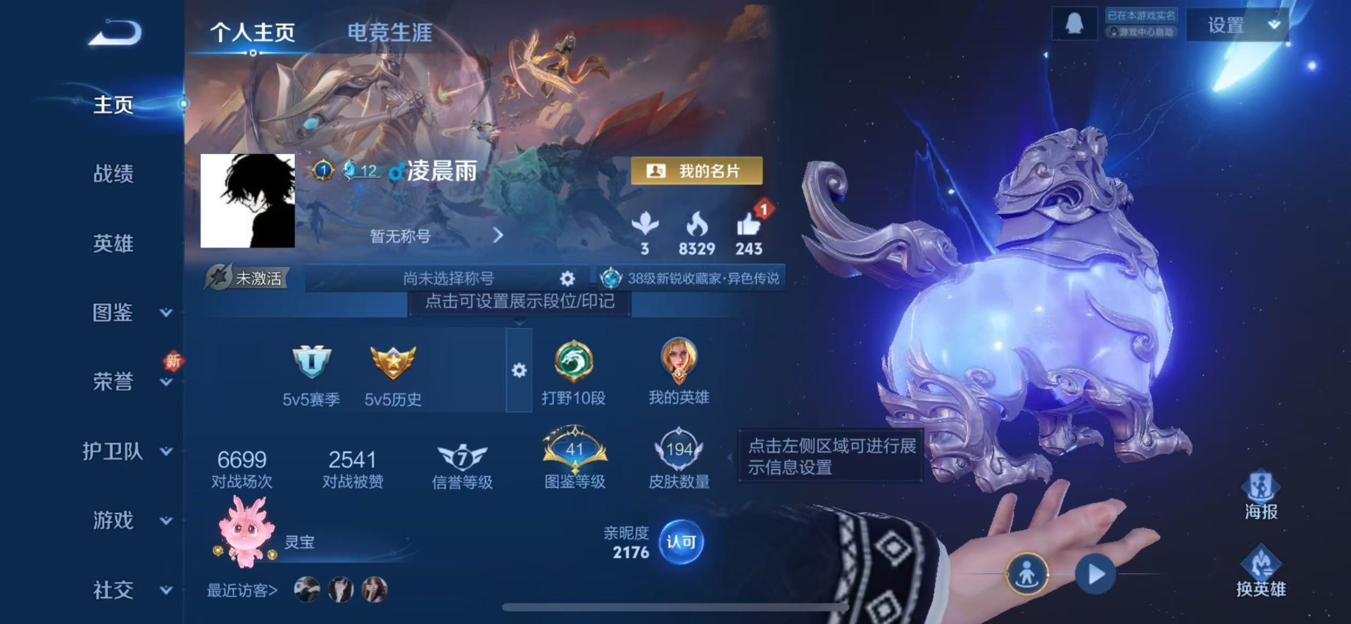 WZQM3387435王者荣耀账号详情图4 WZQM3387435王者荣耀账号详情图4