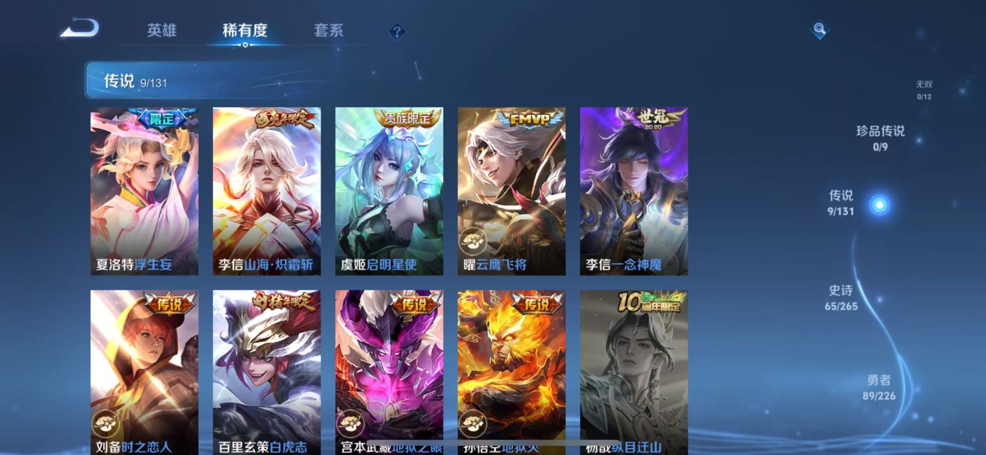 WZQM3387435王者荣耀账号详情图7 WZQM3387435王者荣耀账号详情图7