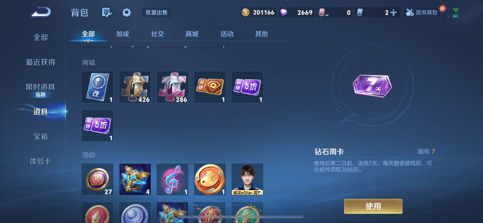 WZQM3387435王者荣耀账号详情图10 WZQM3387435王者荣耀账号详情图10