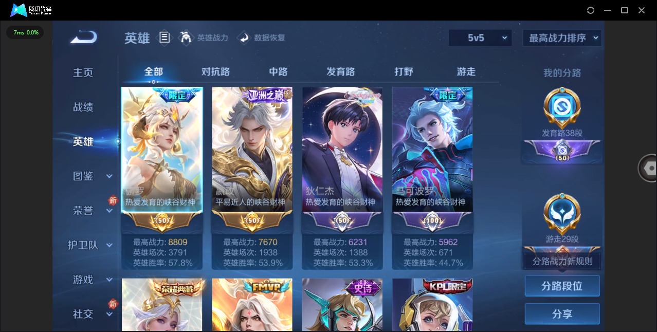 WZQM3387437王者荣耀账号详情图7 WZQM3387437王者荣耀账号详情图7