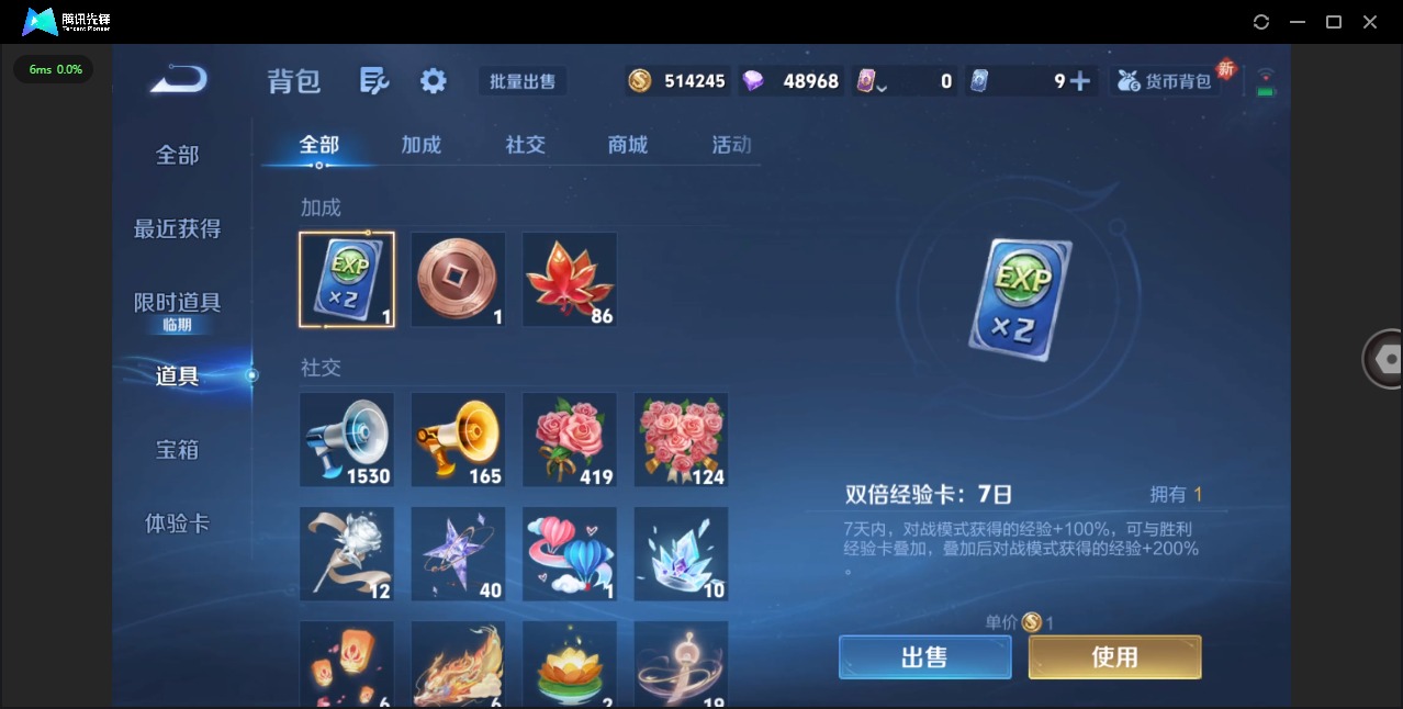 WZQM3387437王者荣耀账号详情图17 WZQM3387437王者荣耀账号详情图17