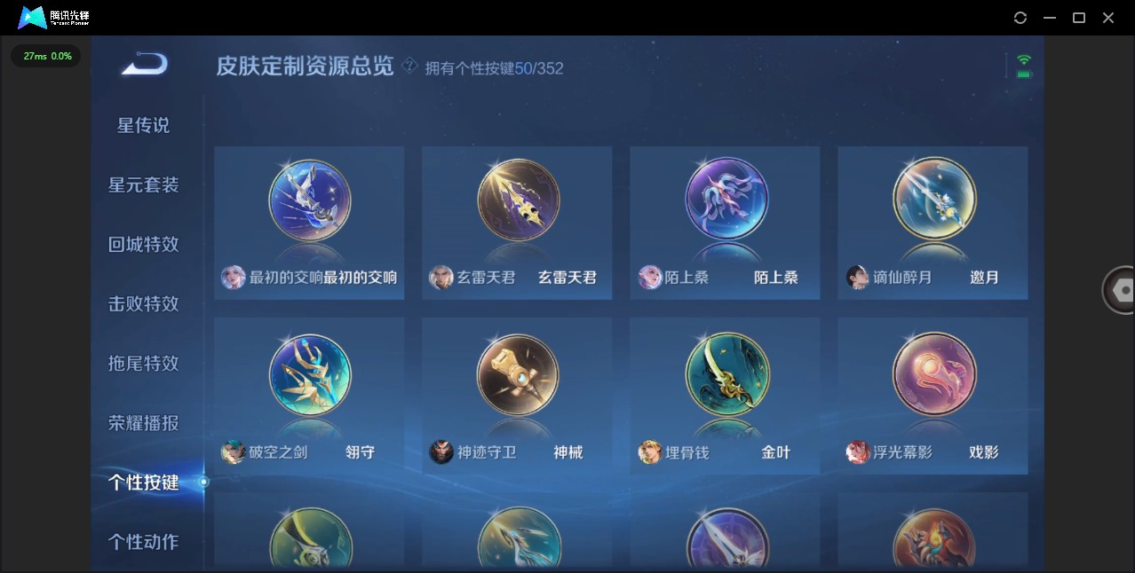 WZQM3387437王者荣耀账号详情图21 WZQM3387437王者荣耀账号详情图21