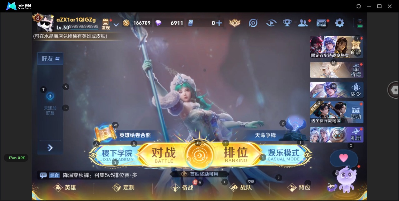 WZQM3387443王者荣耀账号详情图4