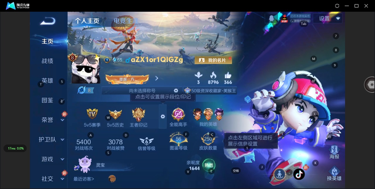 WZQM3387443王者荣耀账号详情图9