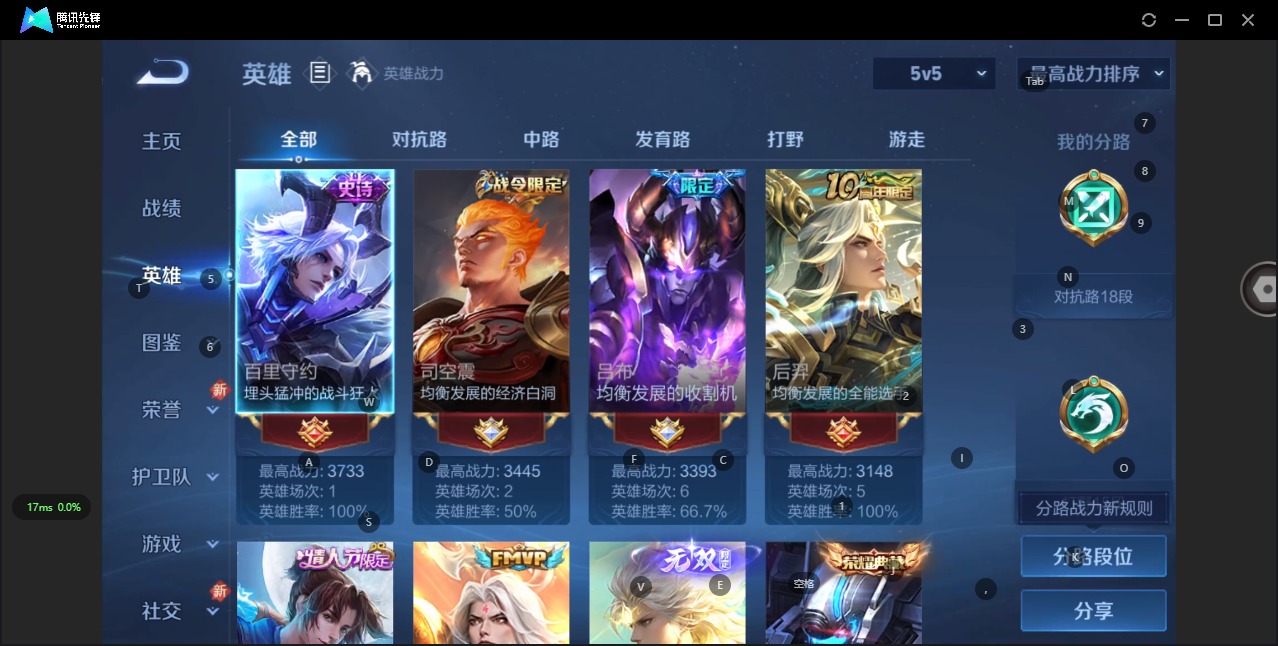 WZQM3387443王者荣耀账号详情图10