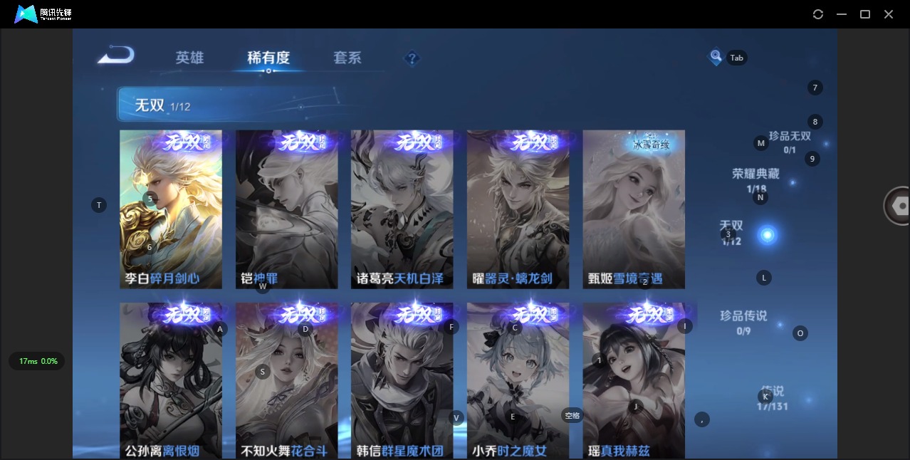 WZQM3387443王者荣耀账号详情图13