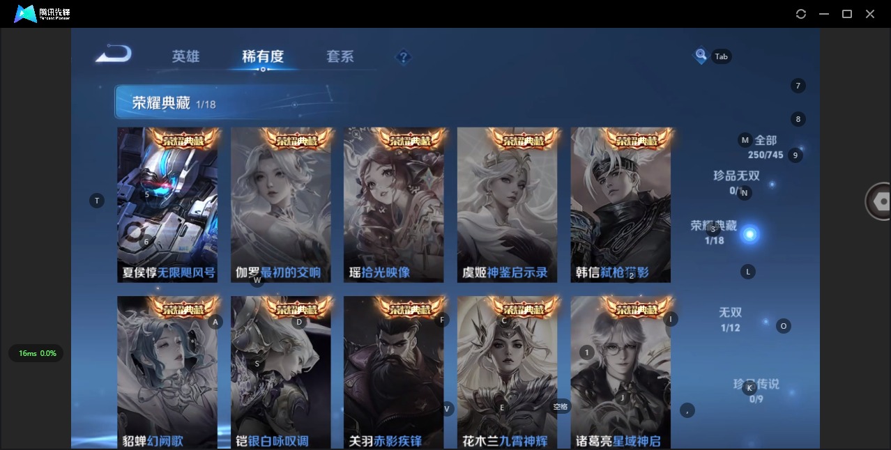 WZQM3387443王者荣耀账号详情图12