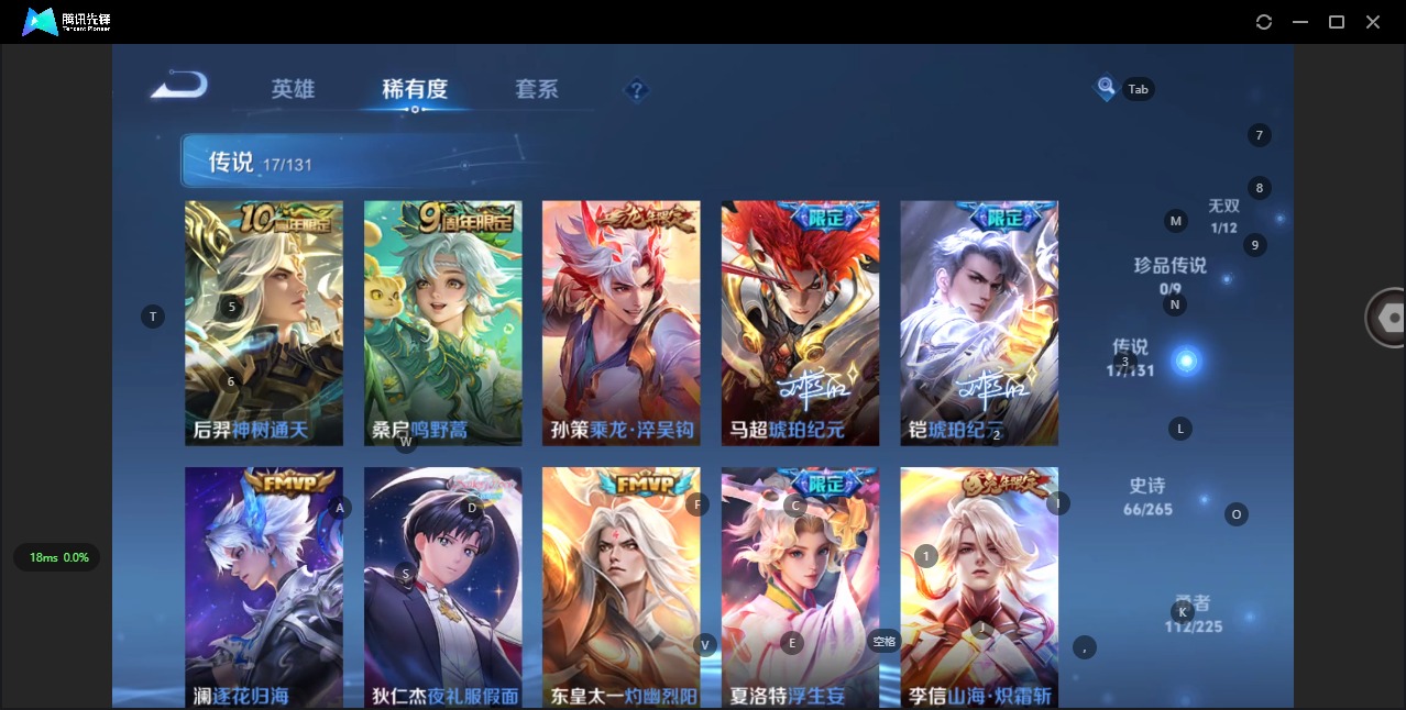 WZQM3387443王者荣耀账号详情图14