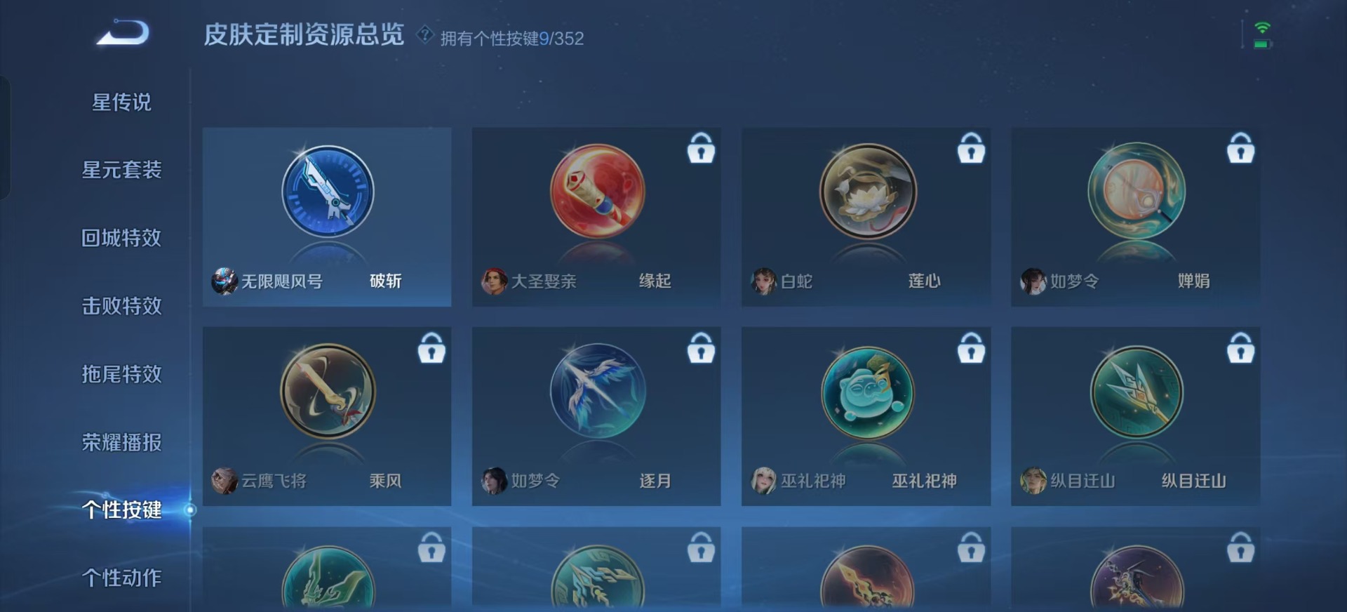 WZQM3387446王者荣耀账号详情图12