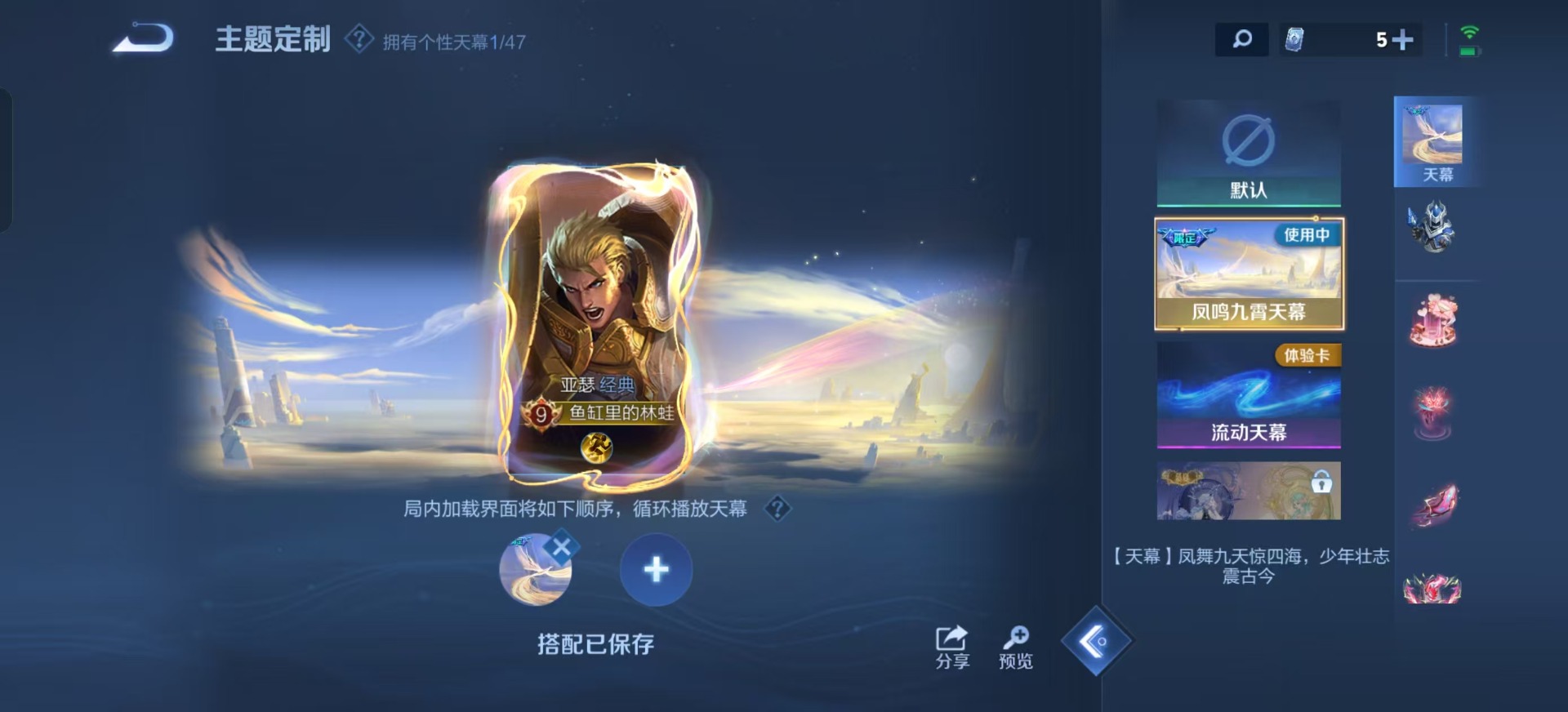 WZQM3387446王者荣耀账号详情图11