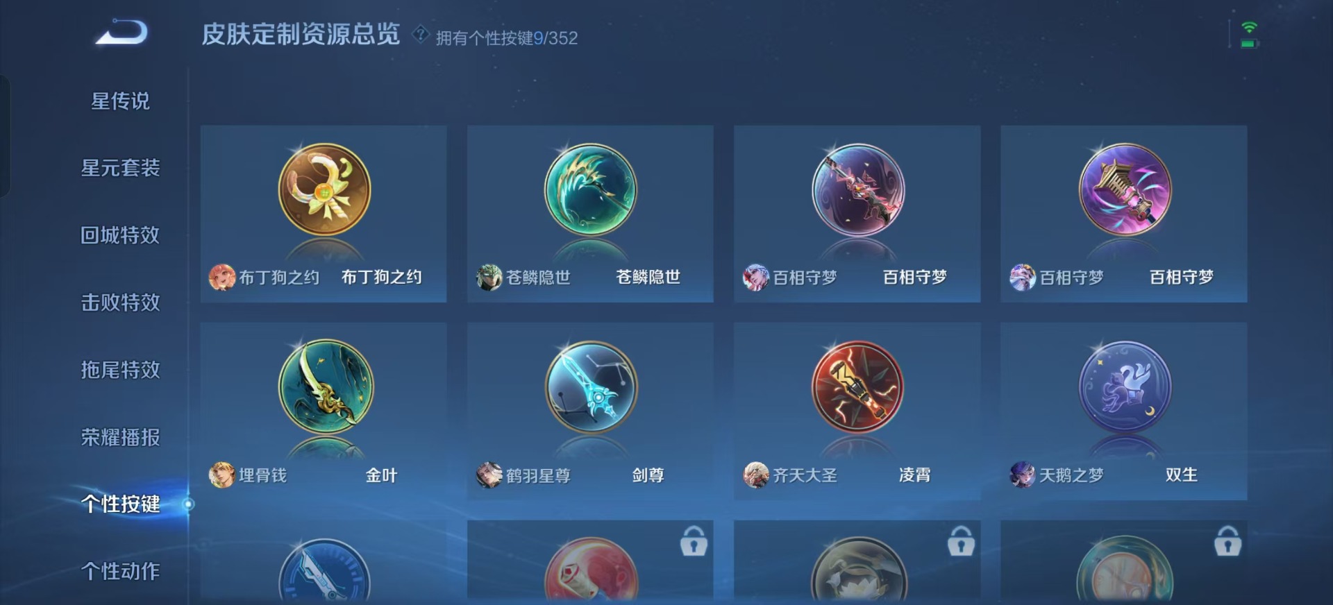 WZQM3387446王者荣耀账号详情图13