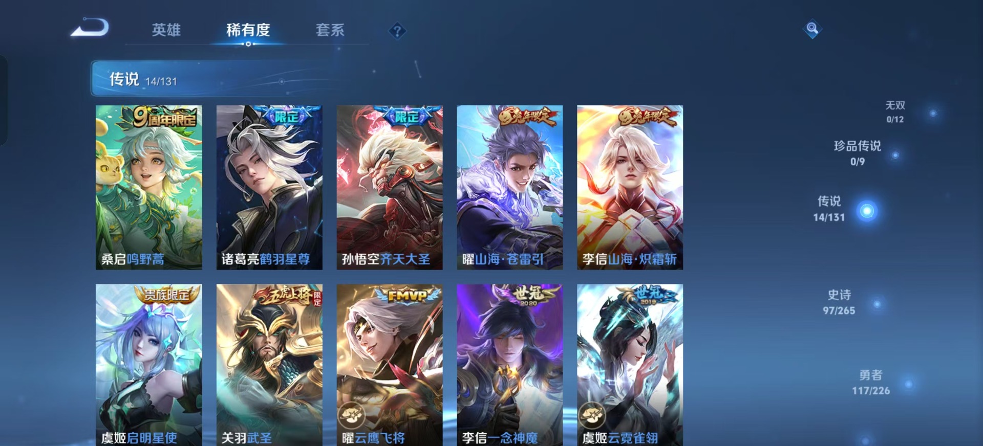 WZQM3387446王者荣耀账号详情图16