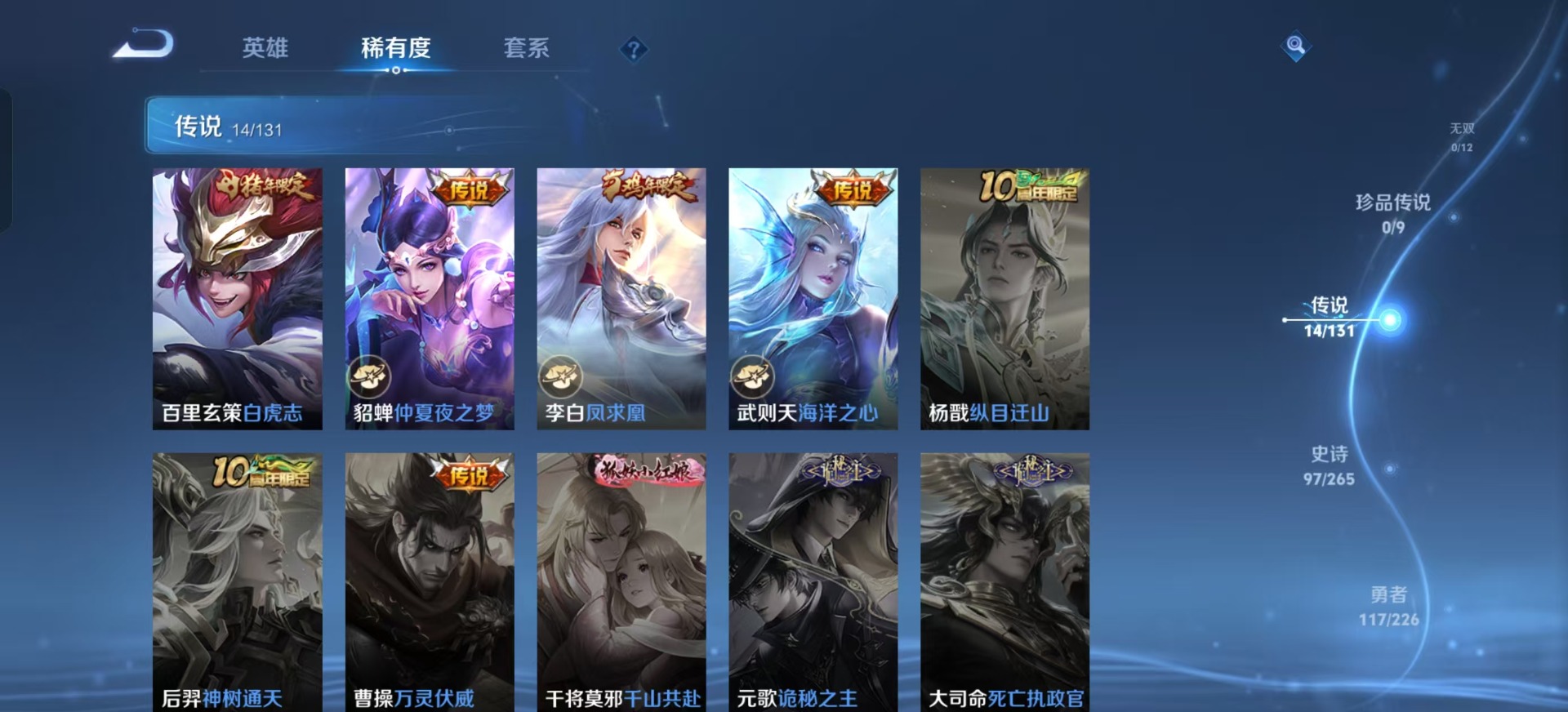 WZQM3387446王者荣耀账号详情图15