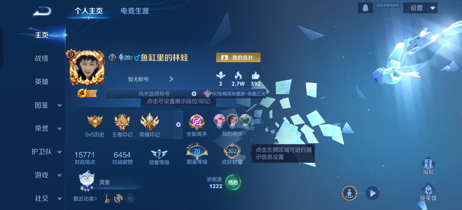 WZQM3387446王者荣耀账号详情图20